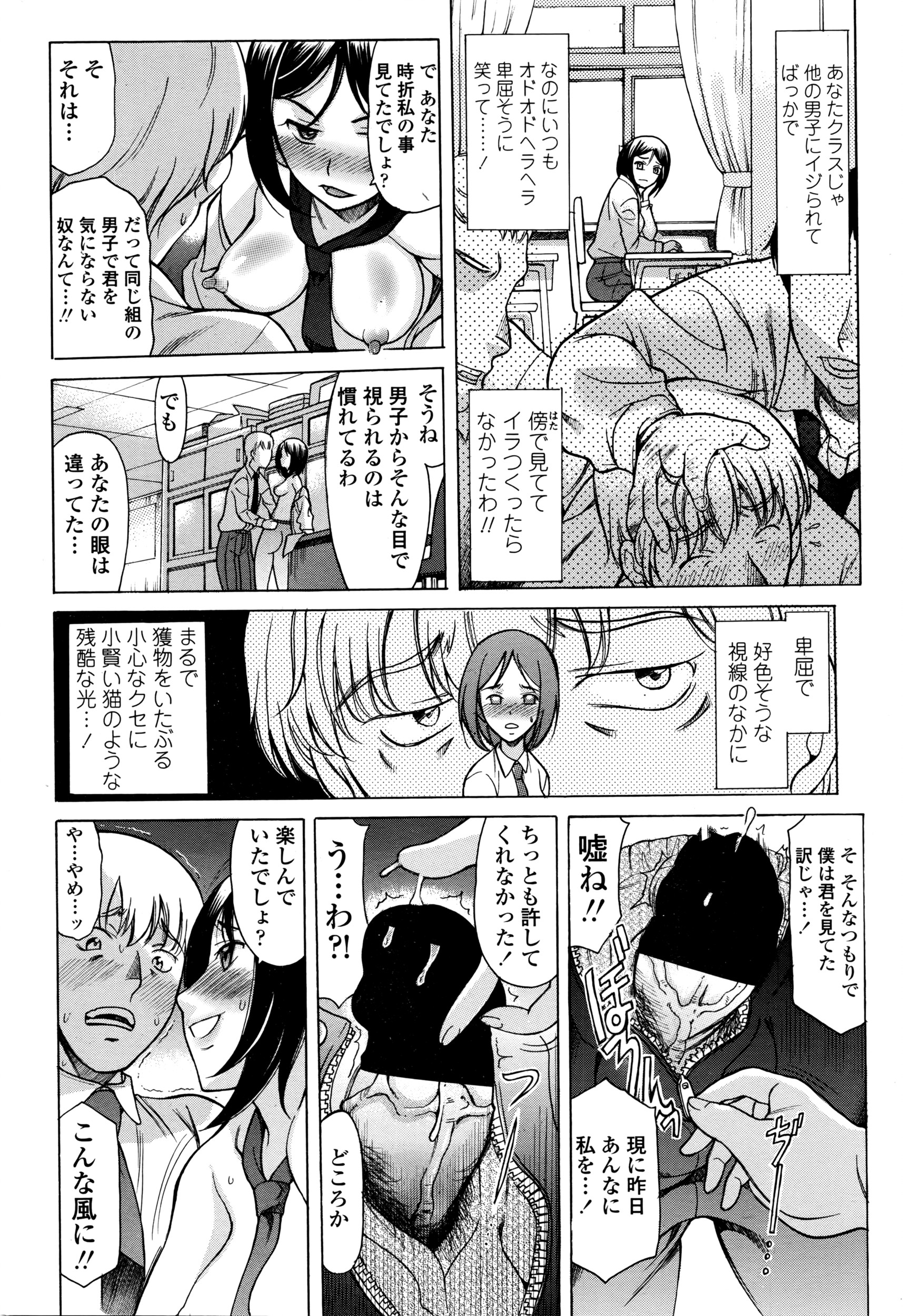 COMIC ペンギンクラブ 2016年5月号