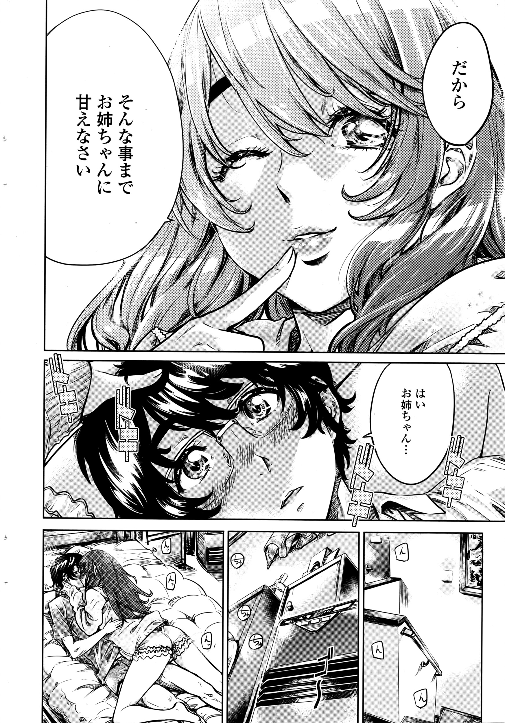 COMIC ペンギンクラブ 2016年5月号