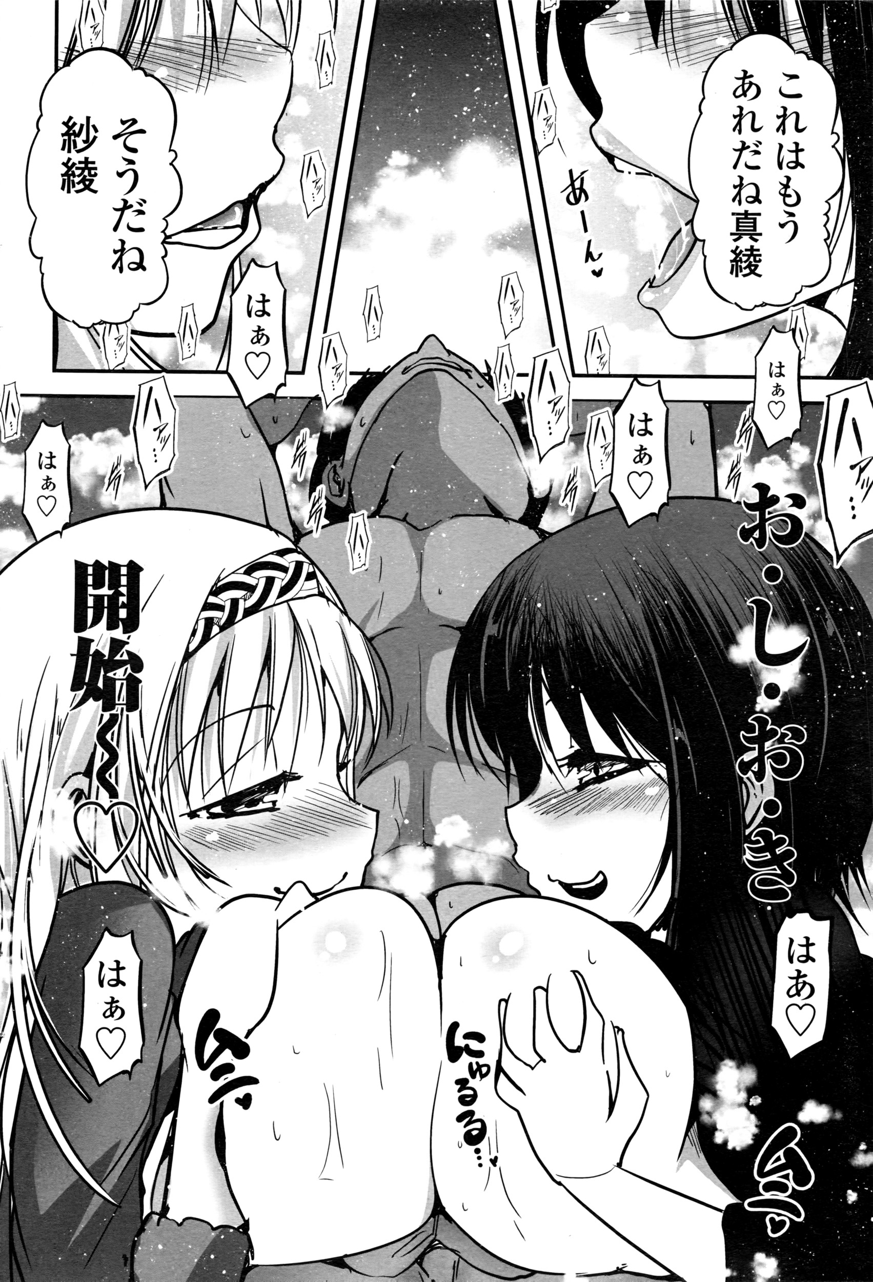 COMIC ペンギンクラブ 2016年5月号