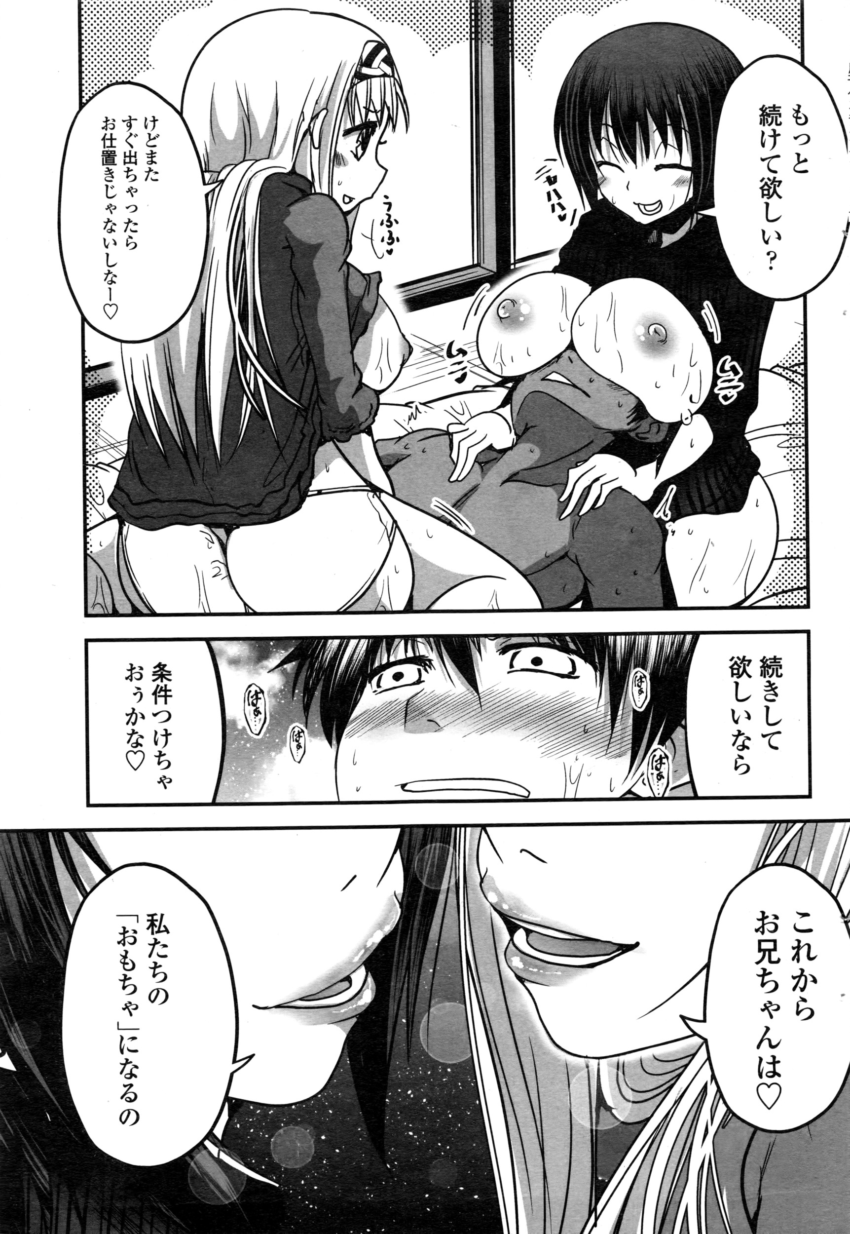 COMIC ペンギンクラブ 2016年5月号