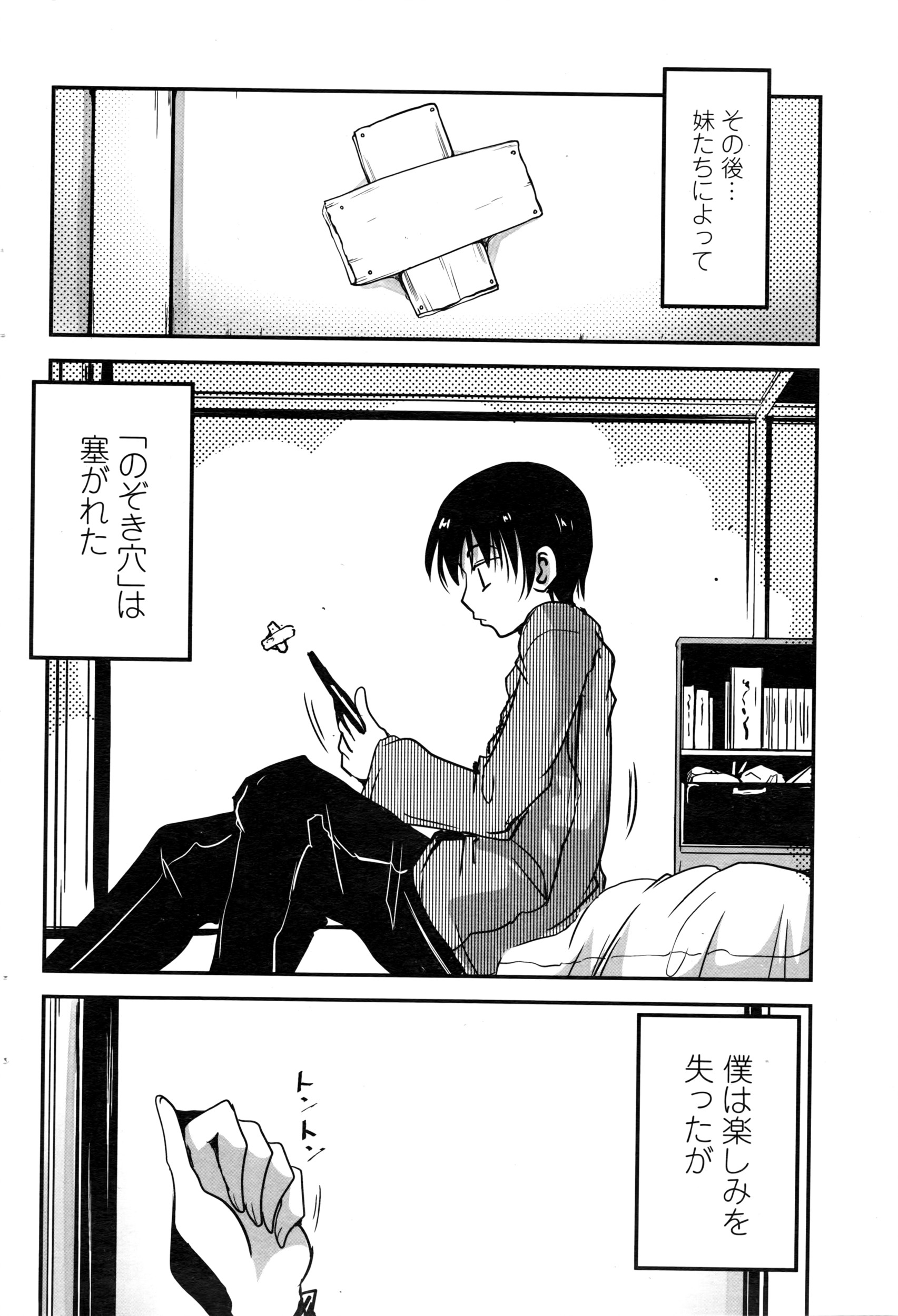 COMIC ペンギンクラブ 2016年5月号