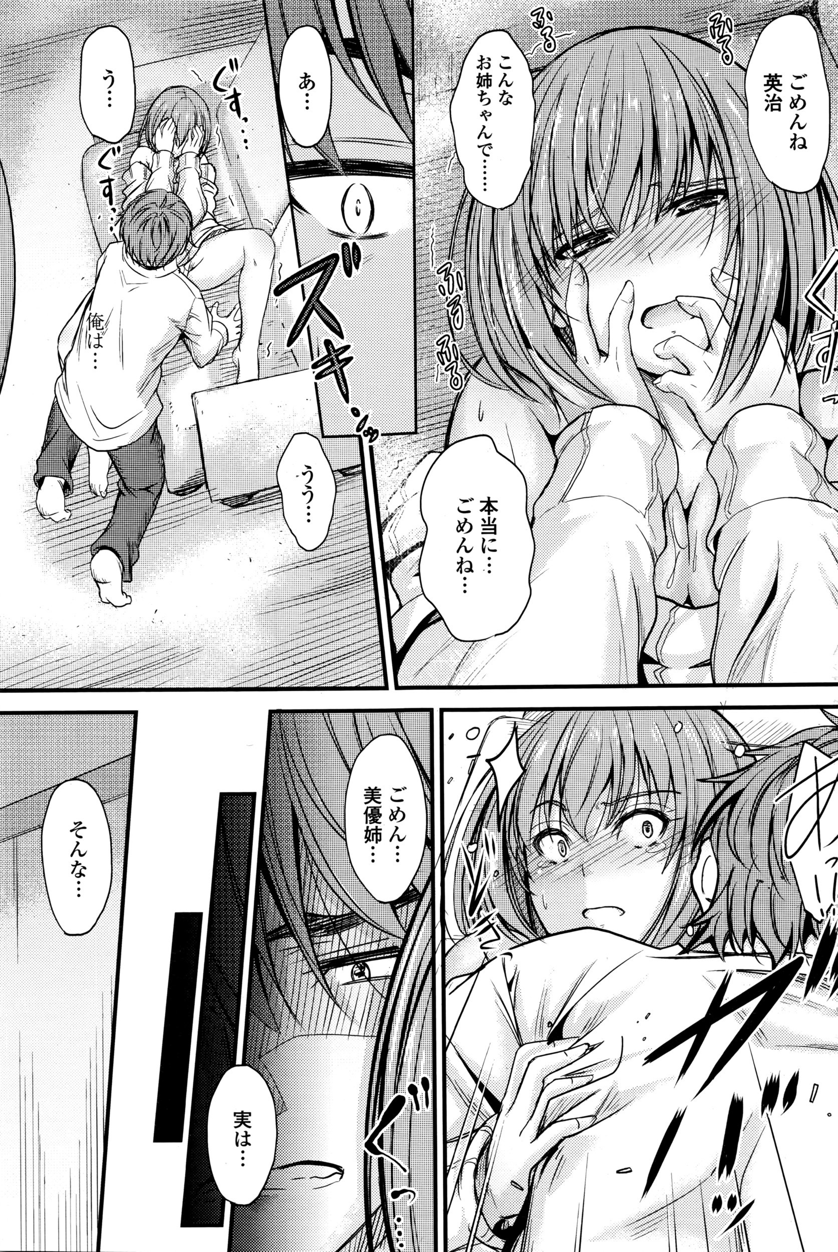 COMIC ペンギンクラブ 2016年5月号