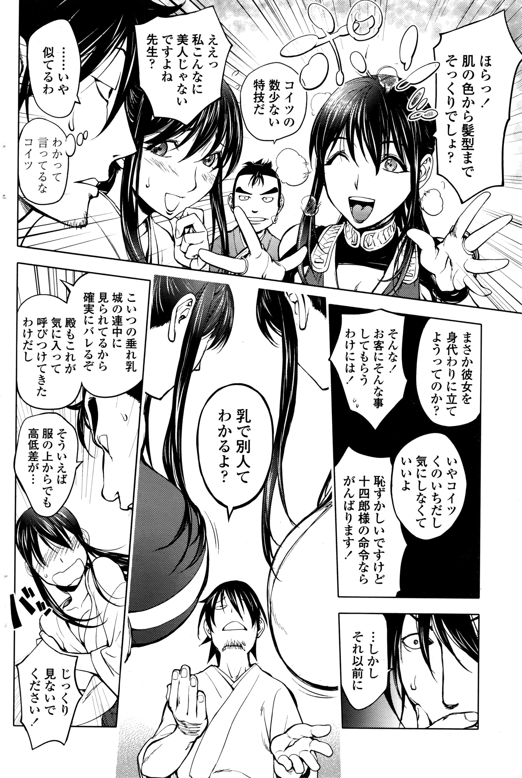 COMIC ペンギンクラブ 2016年5月号