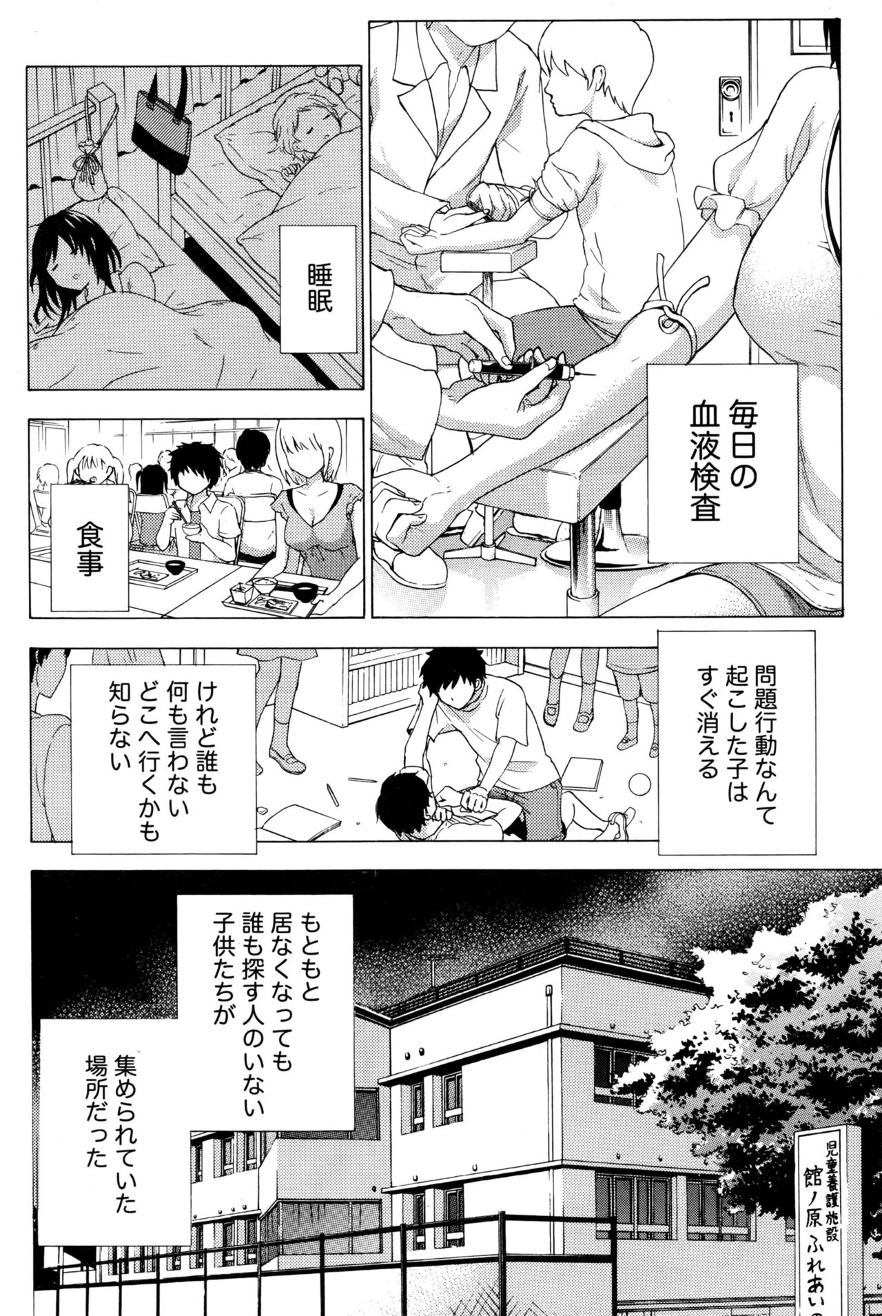 月刊 ビタマン 2016年5月号