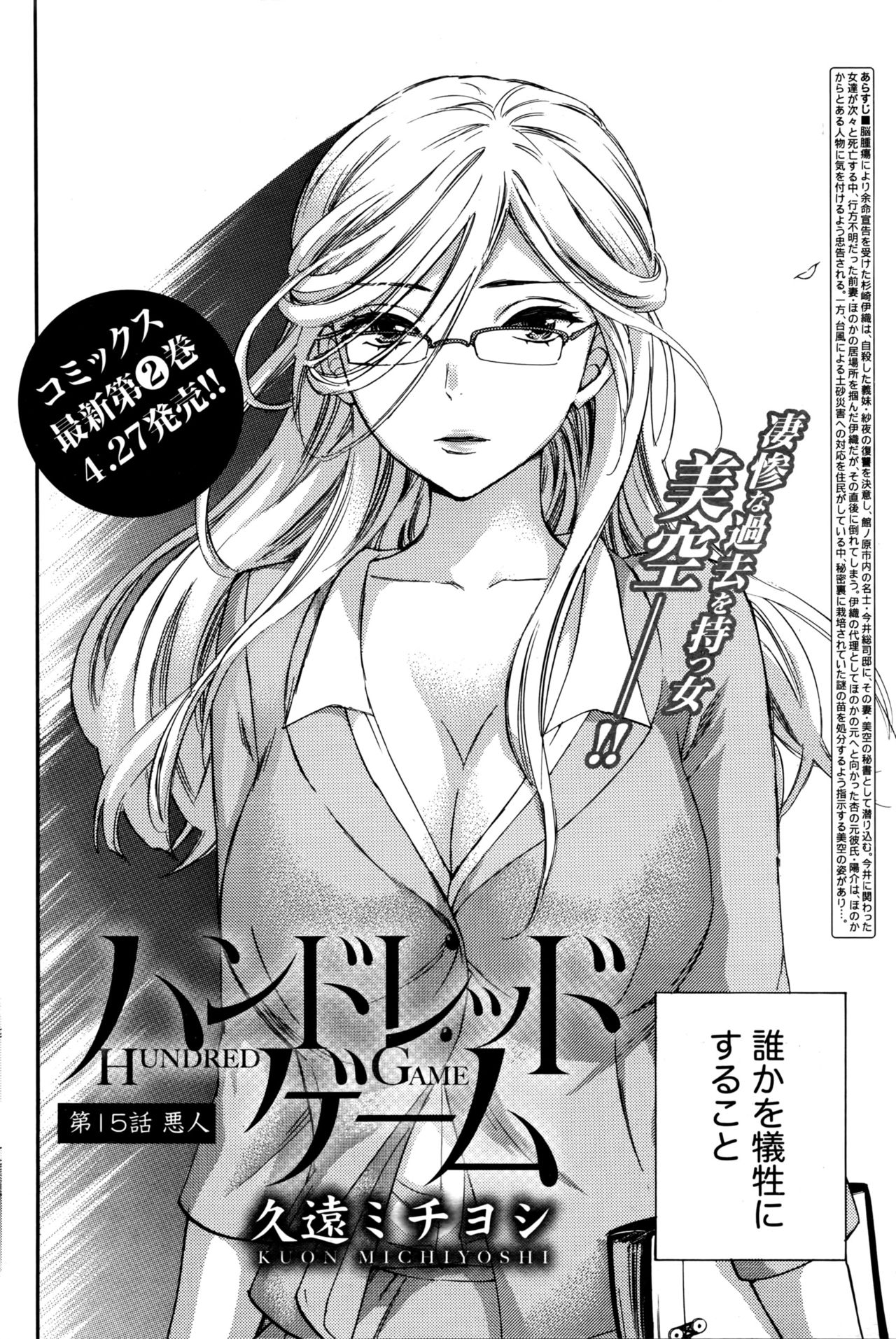 月刊 ビタマン 2016年5月号