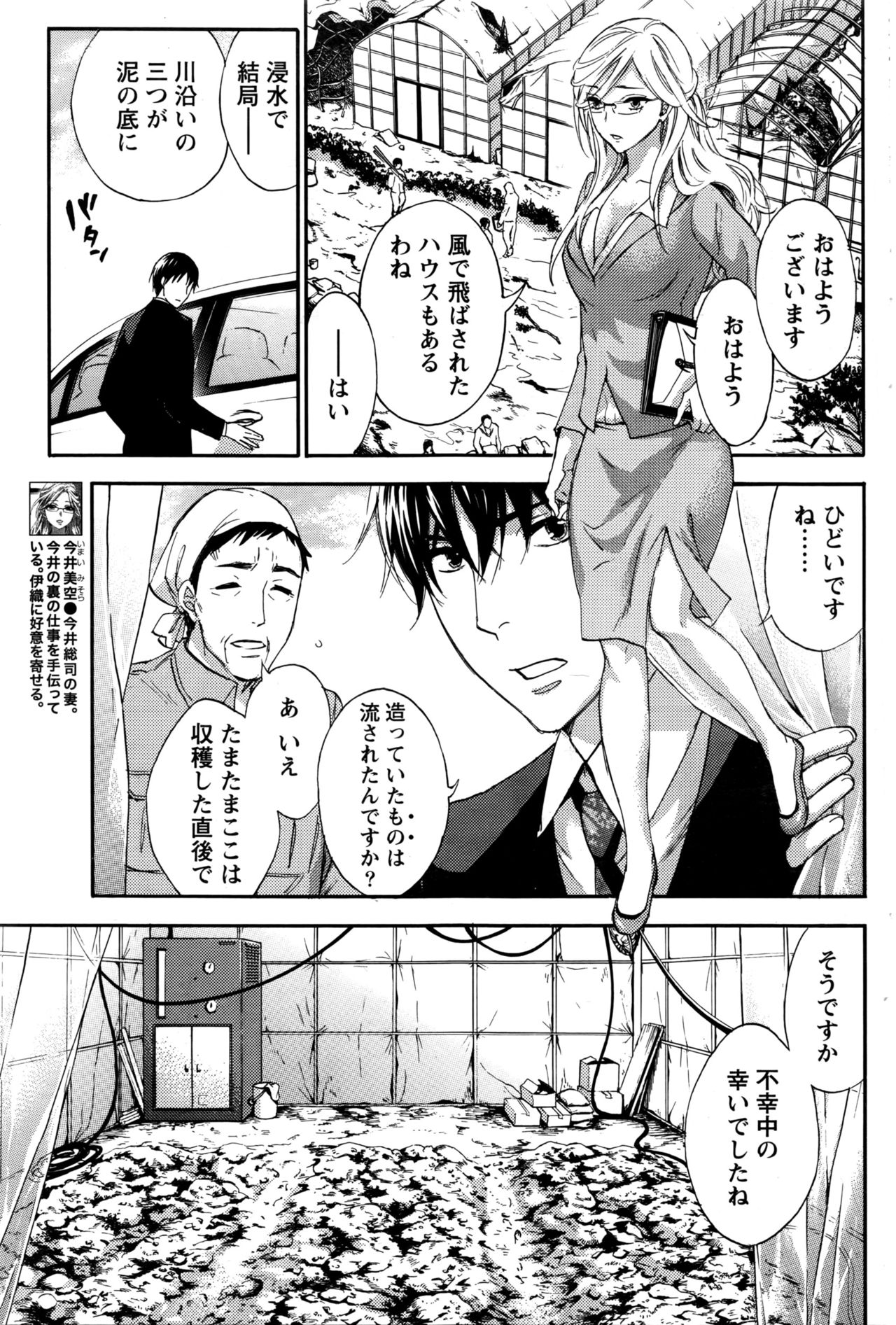 月刊 ビタマン 2016年5月号