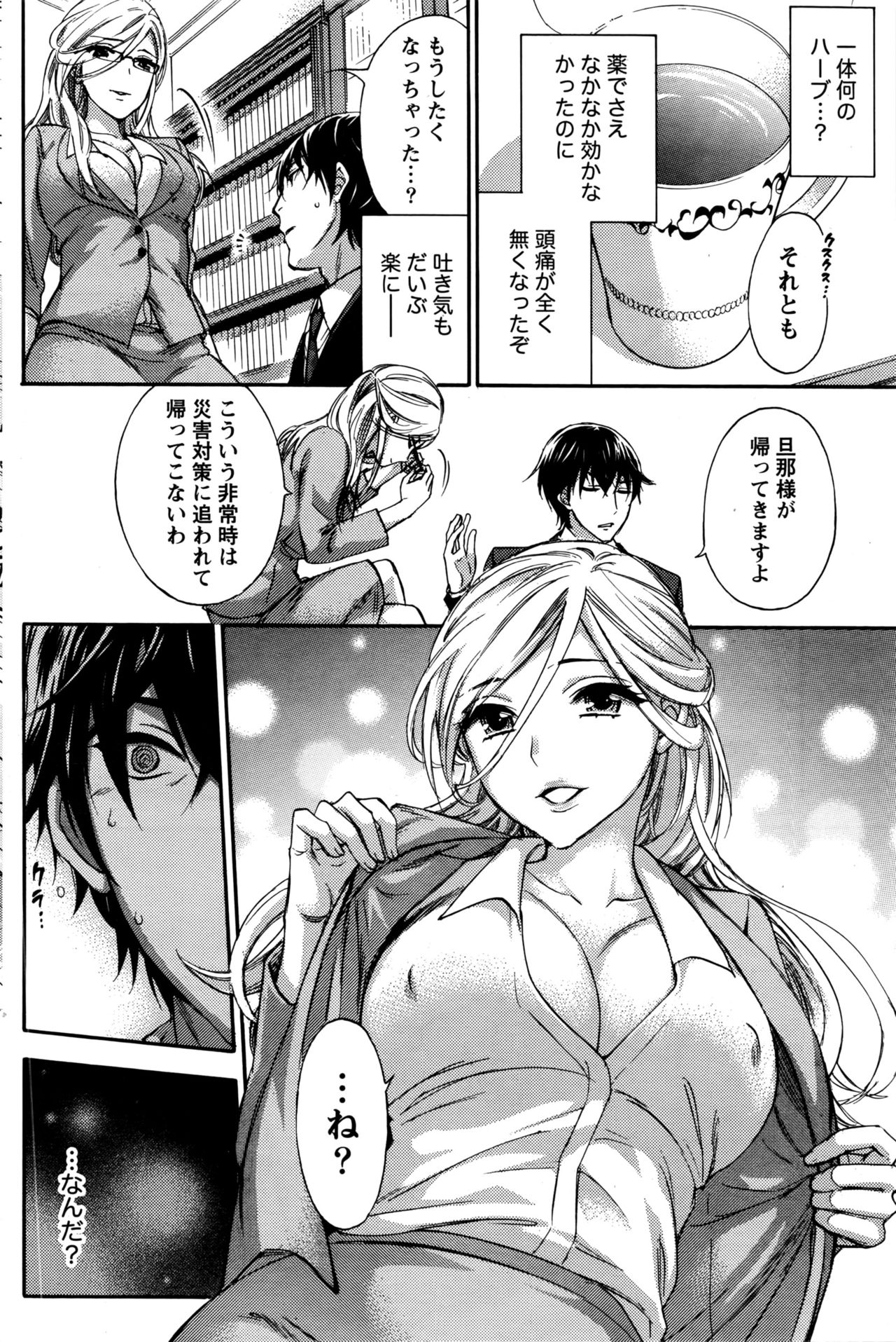 月刊 ビタマン 2016年5月号