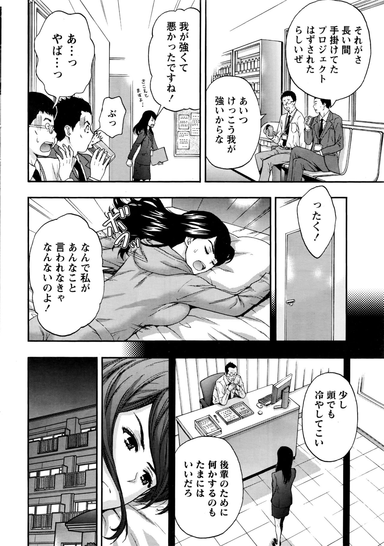 月刊 ビタマン 2016年5月号