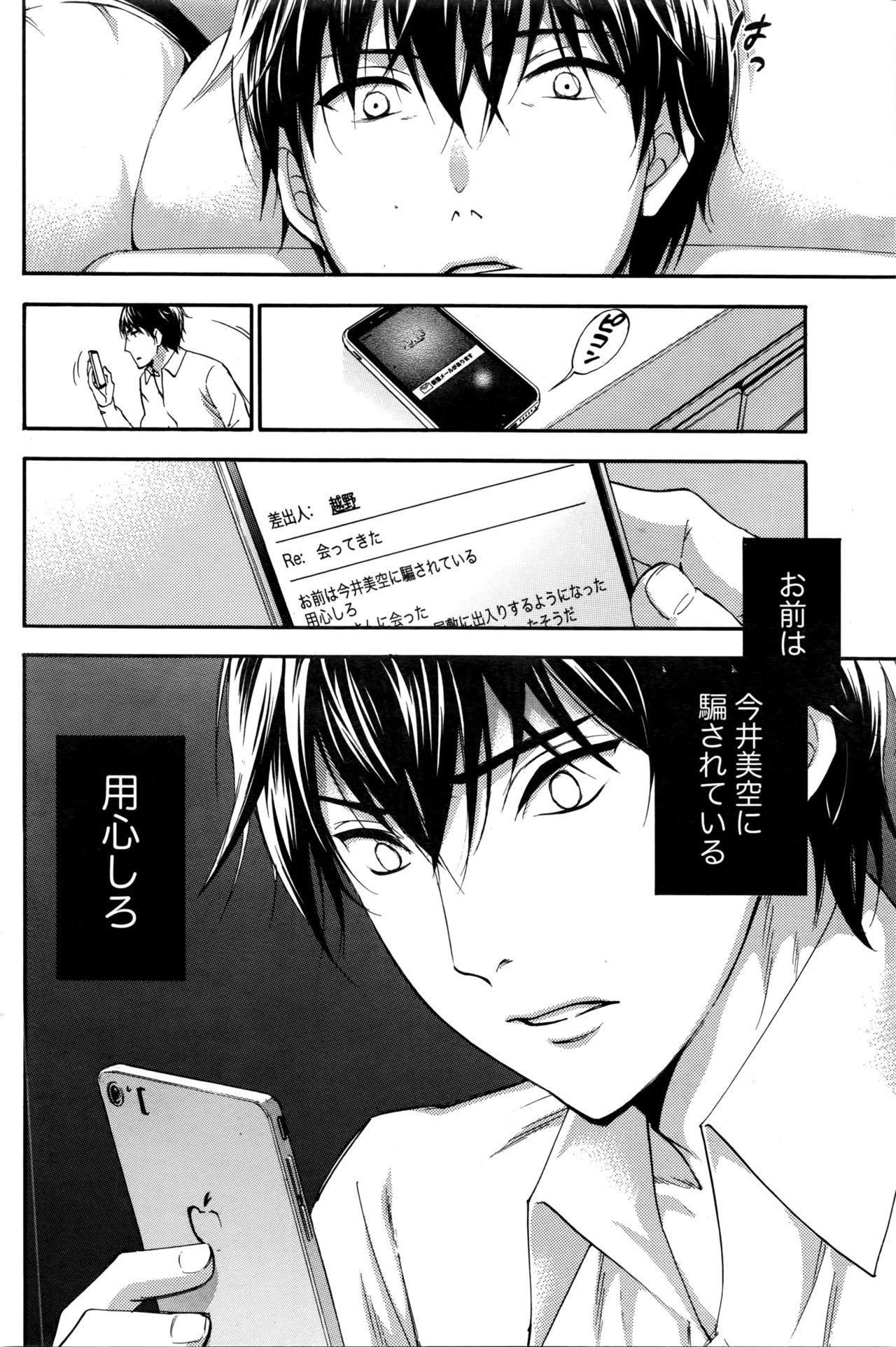 月刊 ビタマン 2016年5月号