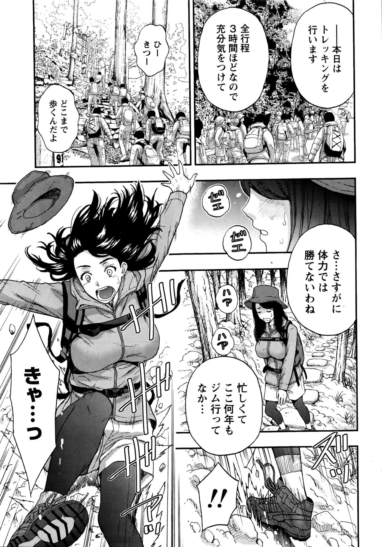 月刊 ビタマン 2016年5月号