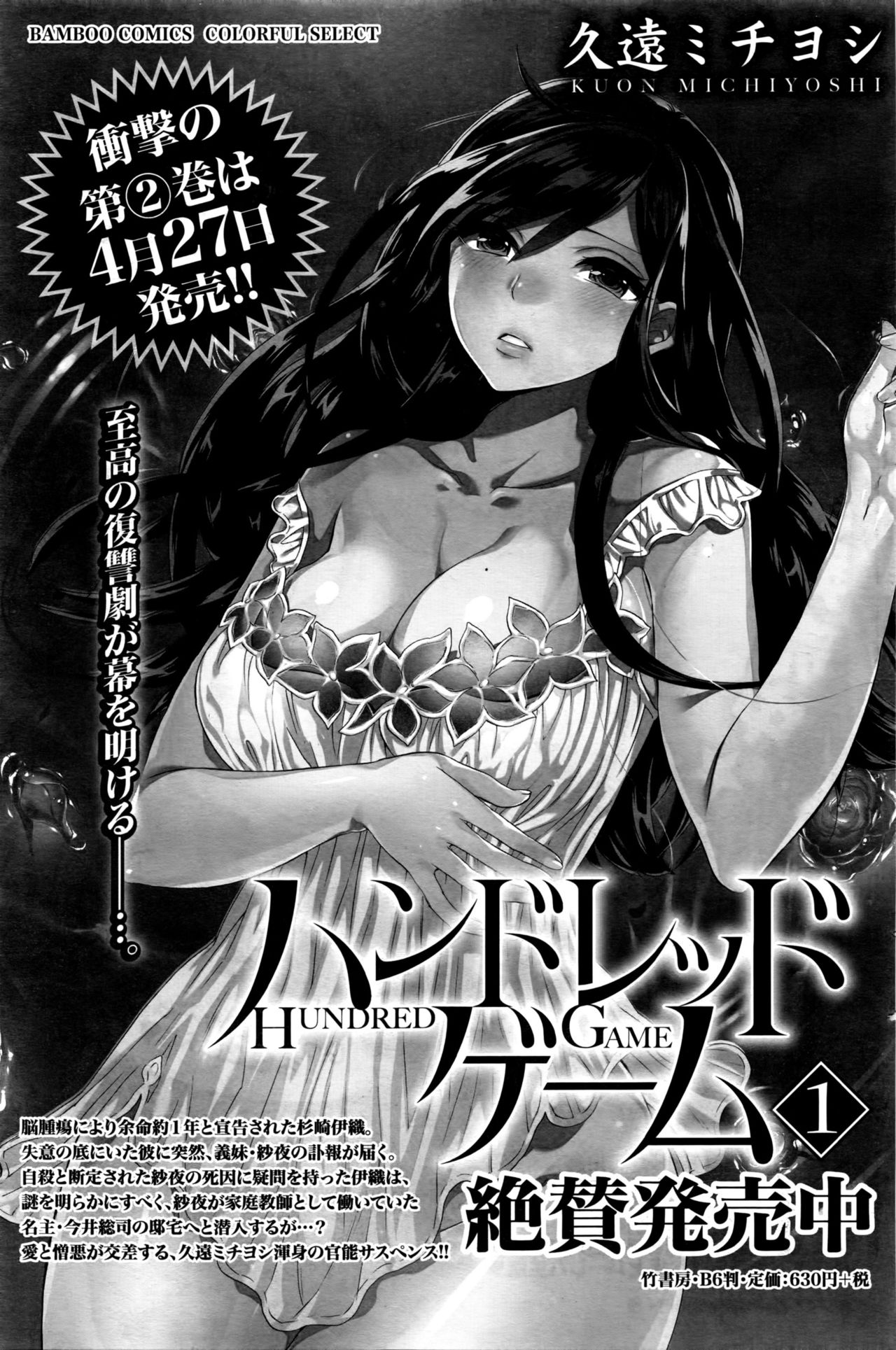 月刊 ビタマン 2016年5月号