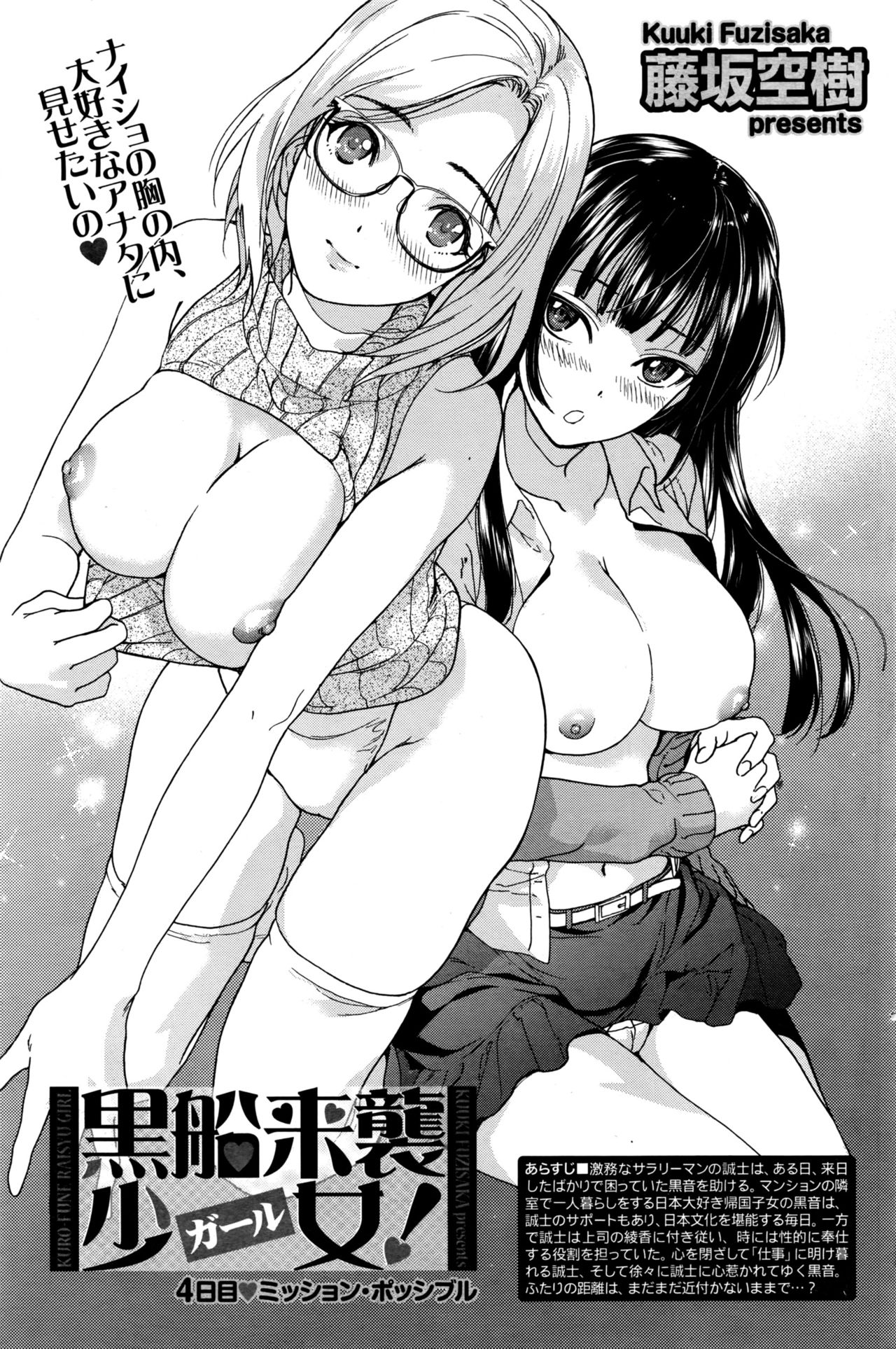 月刊 ビタマン 2016年5月号