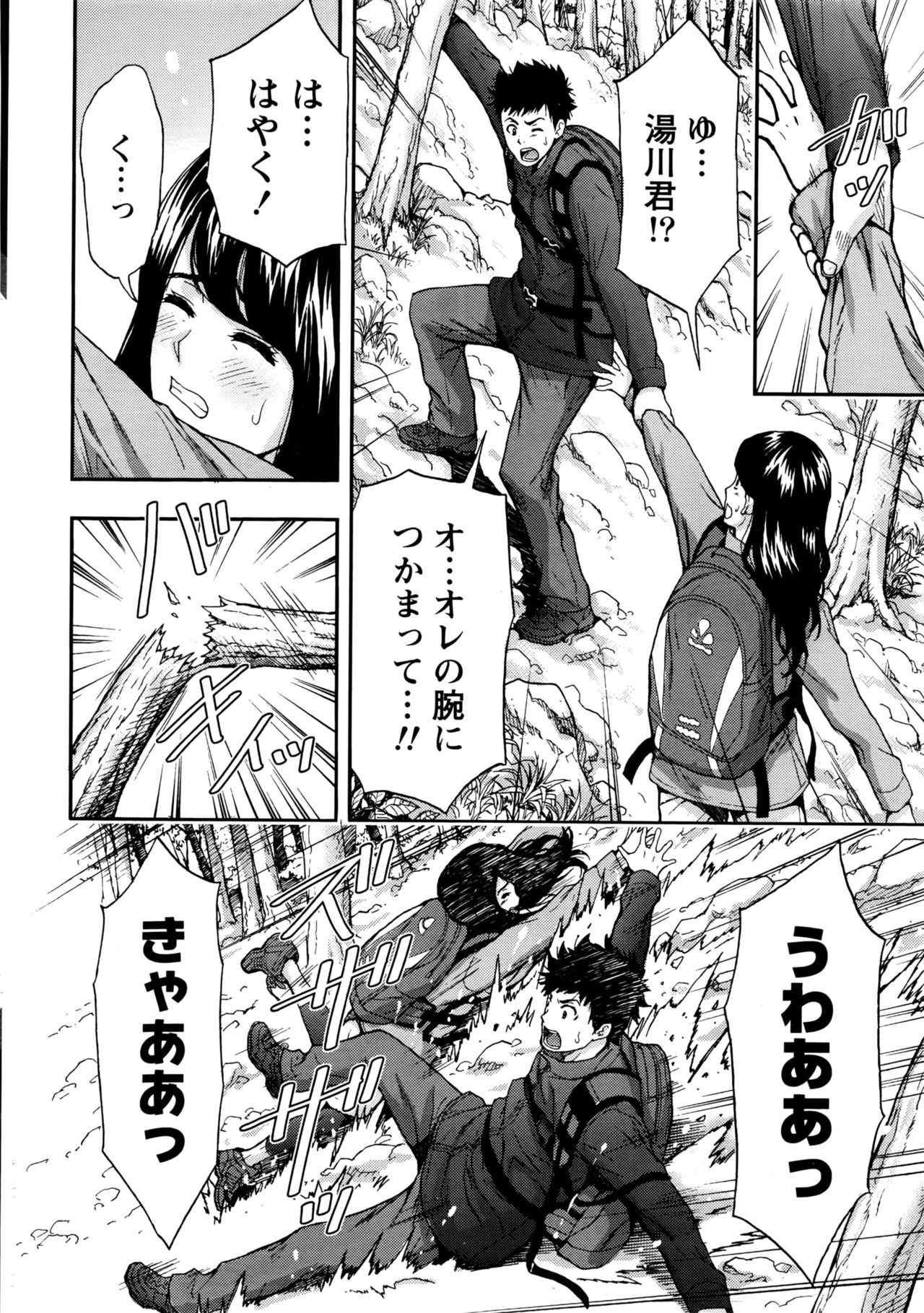 月刊 ビタマン 2016年5月号