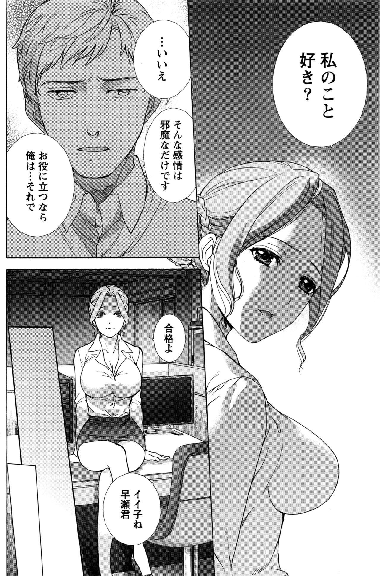 月刊 ビタマン 2016年5月号