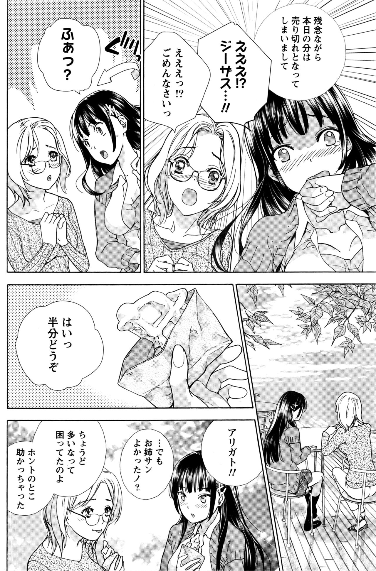 月刊 ビタマン 2016年5月号