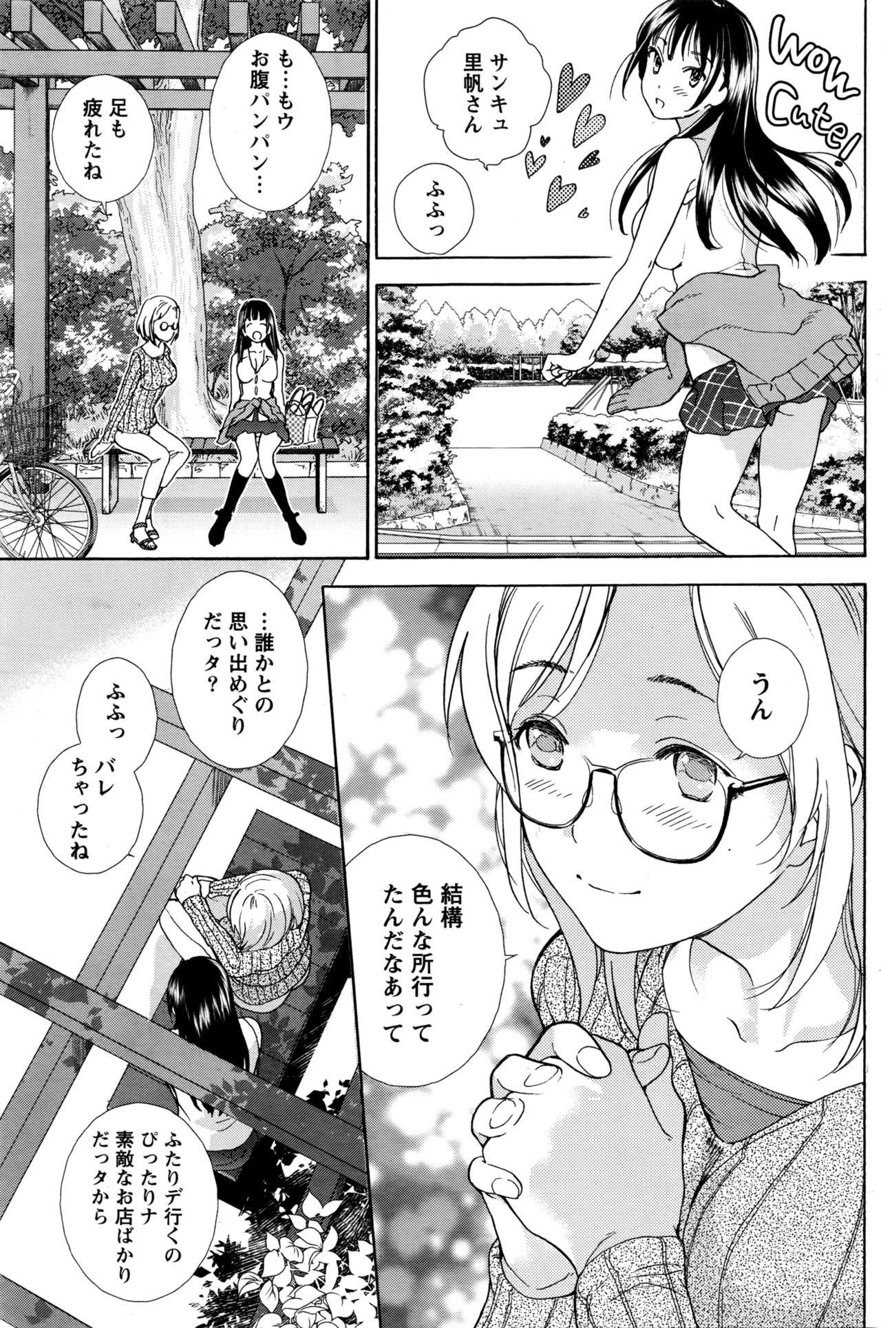 月刊 ビタマン 2016年5月号