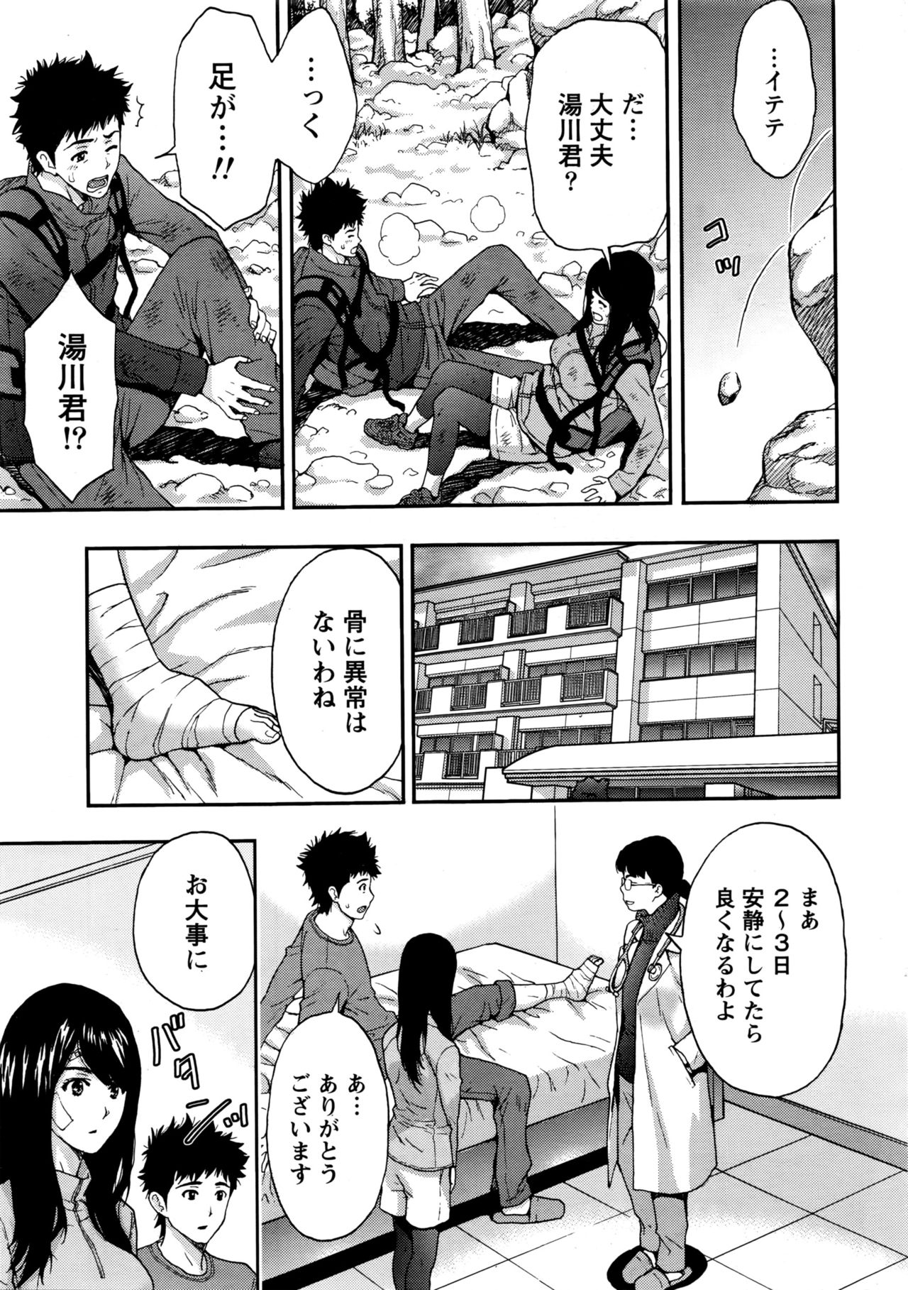 月刊 ビタマン 2016年5月号