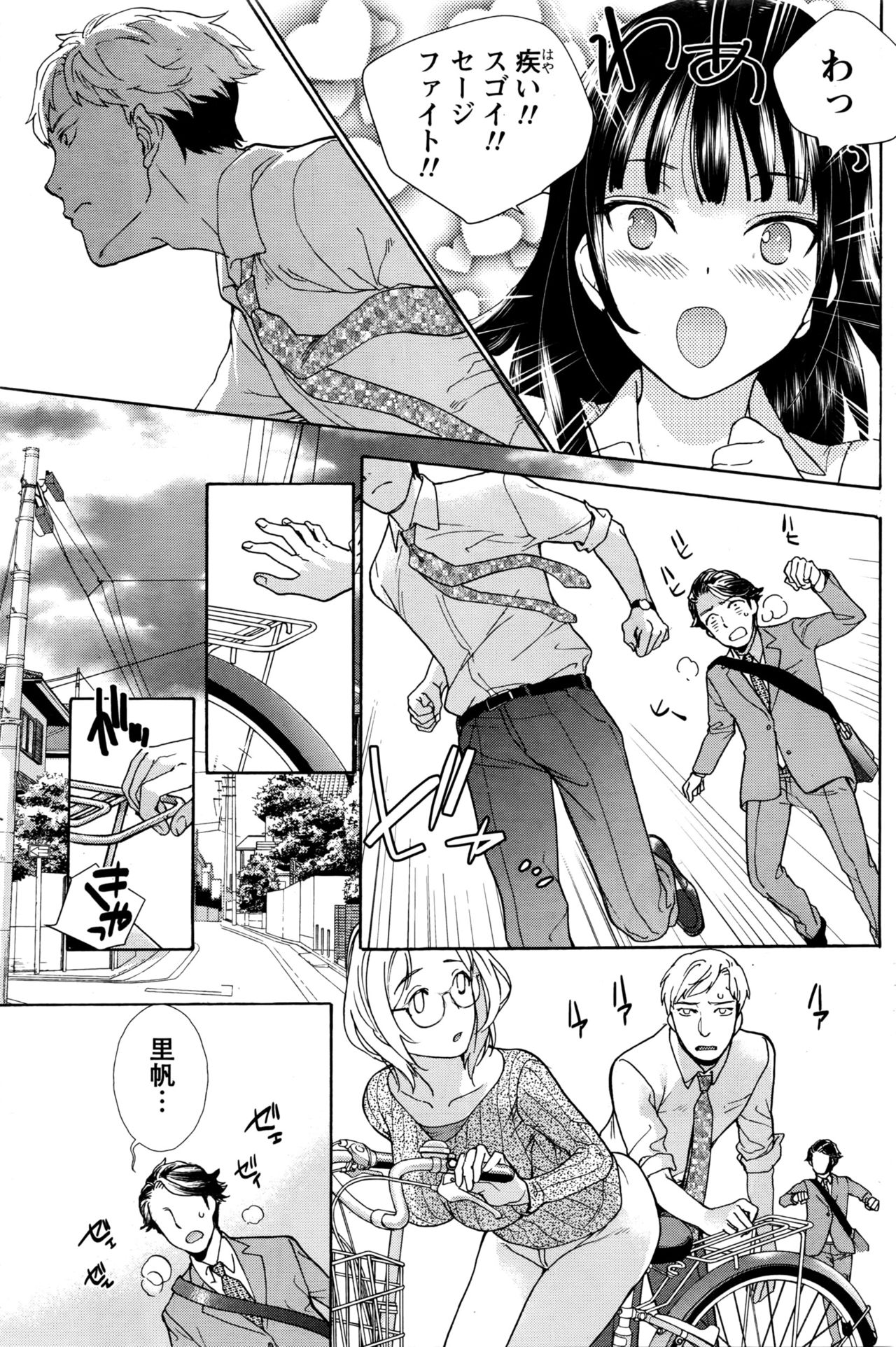 月刊 ビタマン 2016年5月号