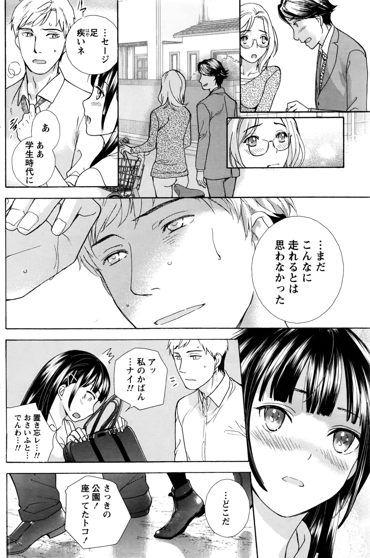 月刊 ビタマン 2016年5月号