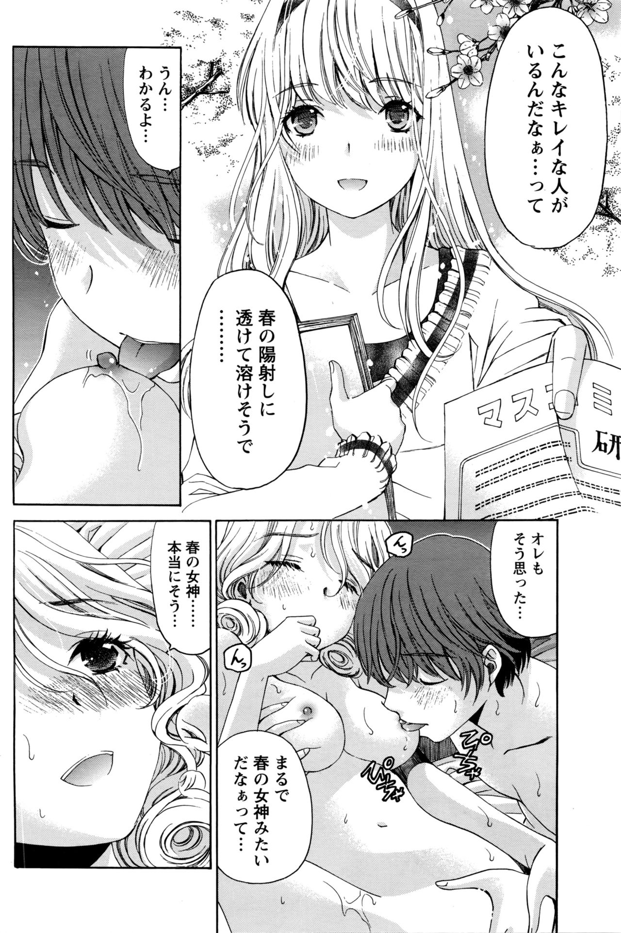 月刊 ビタマン 2016年5月号