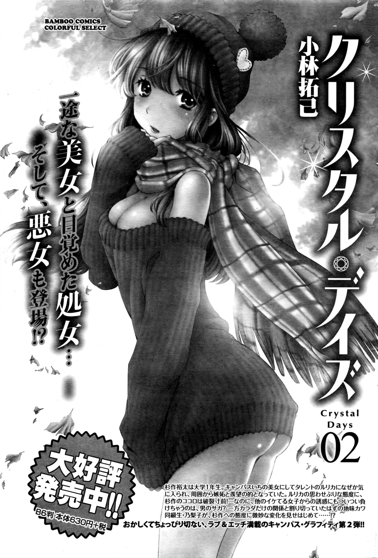 月刊 ビタマン 2016年5月号