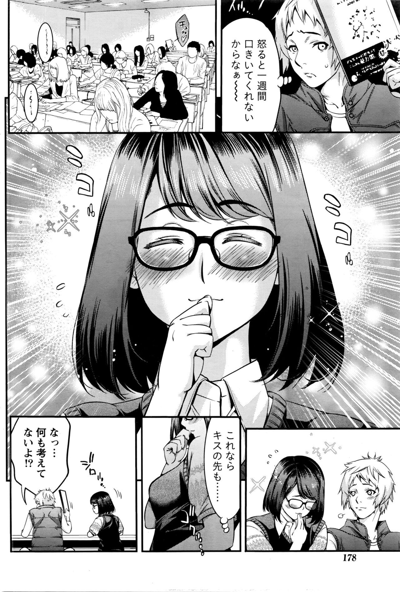 月刊 ビタマン 2016年5月号