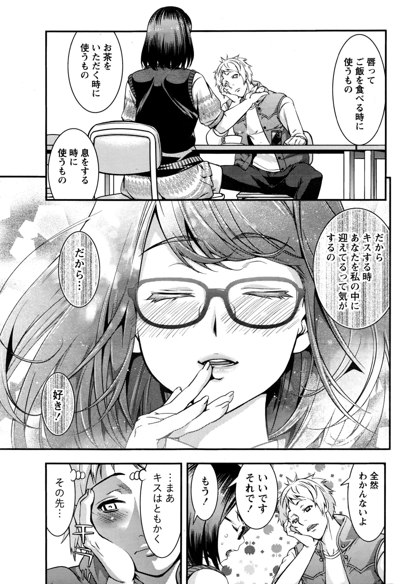 月刊 ビタマン 2016年5月号