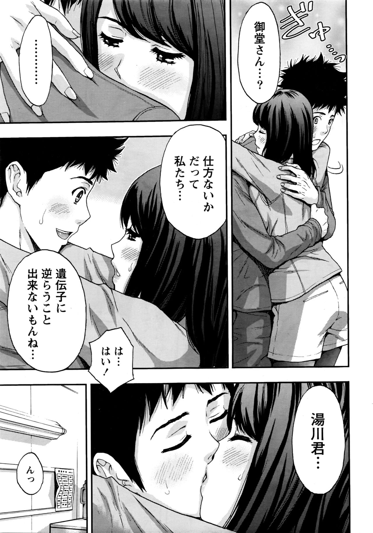 月刊 ビタマン 2016年5月号