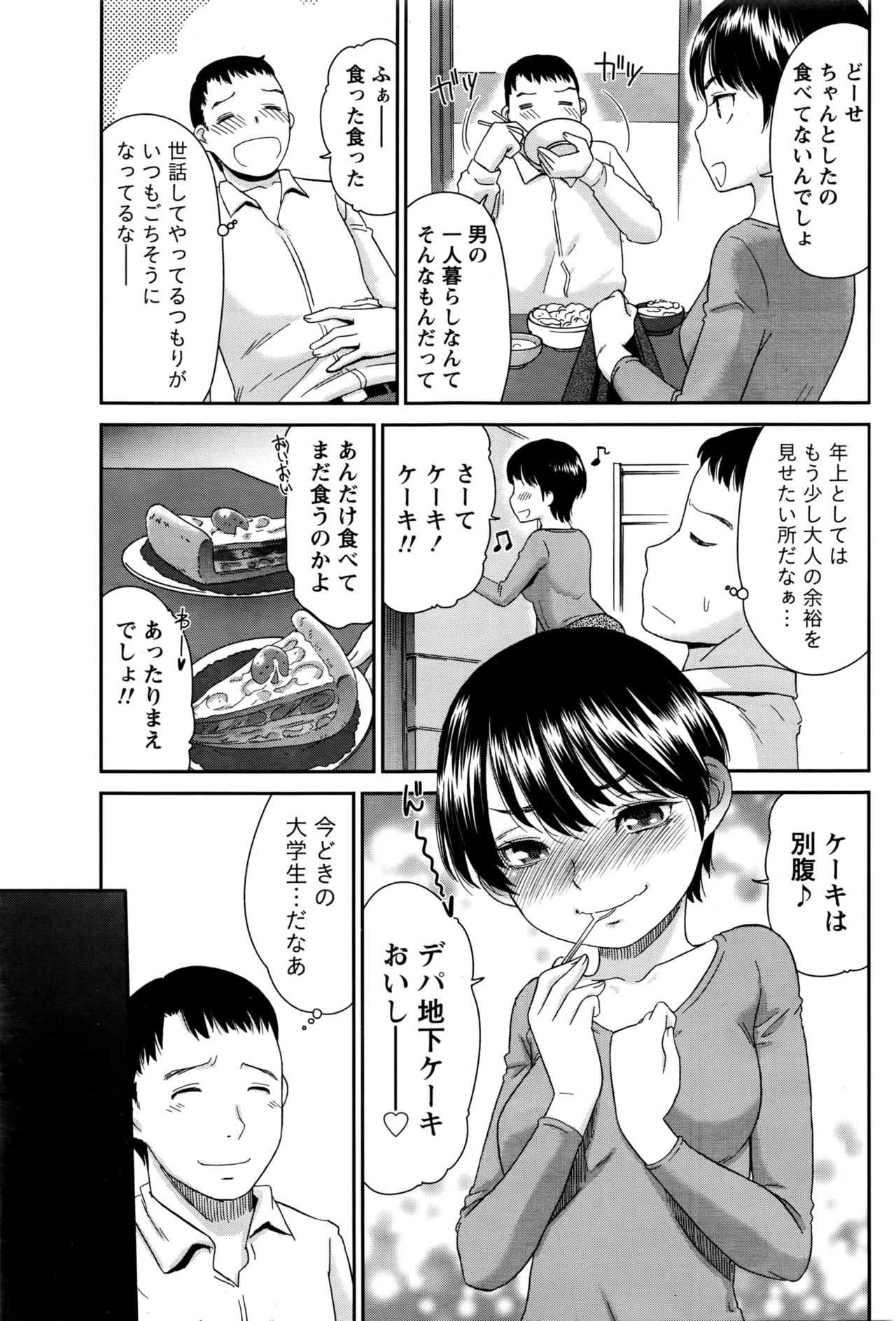 月刊 ビタマン 2016年5月号