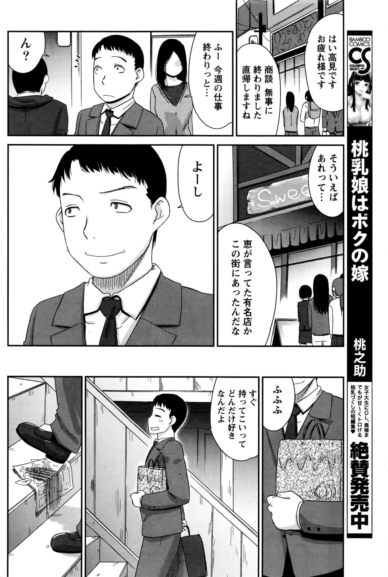 月刊 ビタマン 2016年5月号