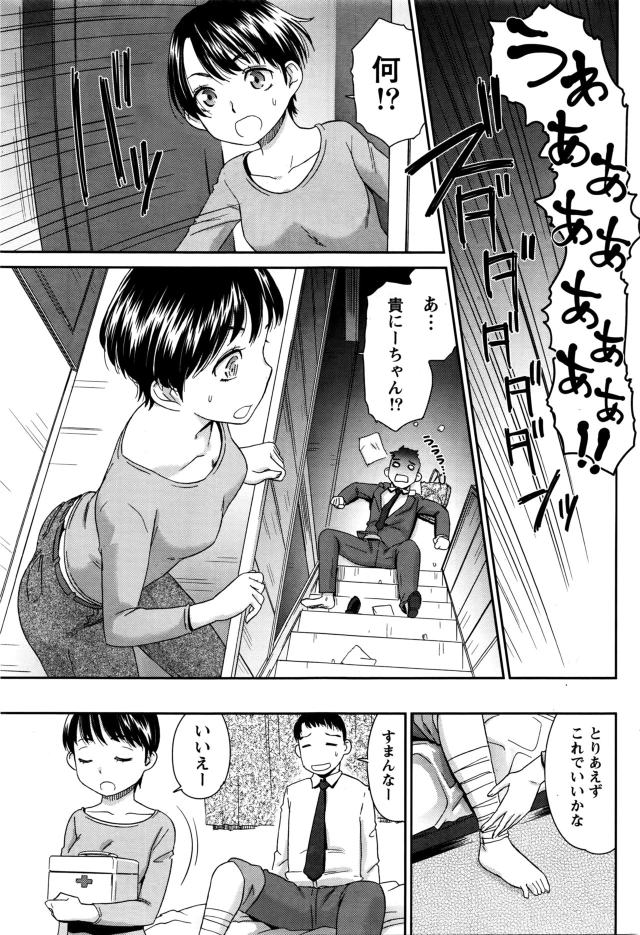 月刊 ビタマン 2016年5月号