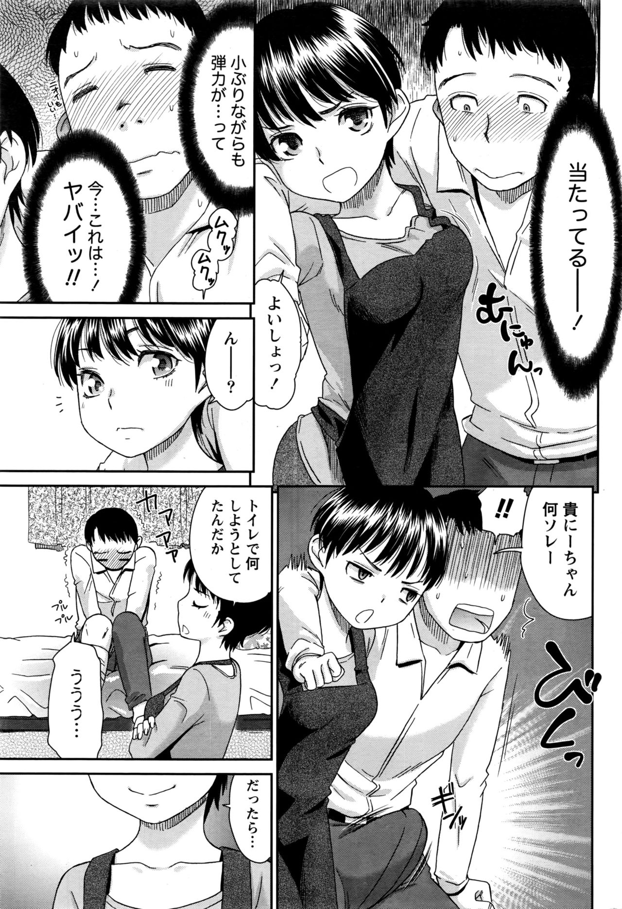 月刊 ビタマン 2016年5月号