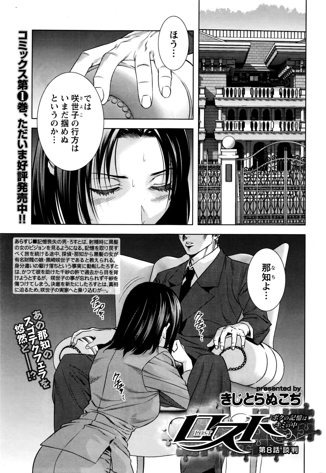 月刊 ビタマン 2016年5月号