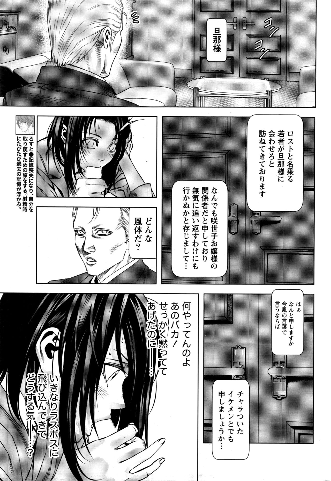 月刊 ビタマン 2016年5月号