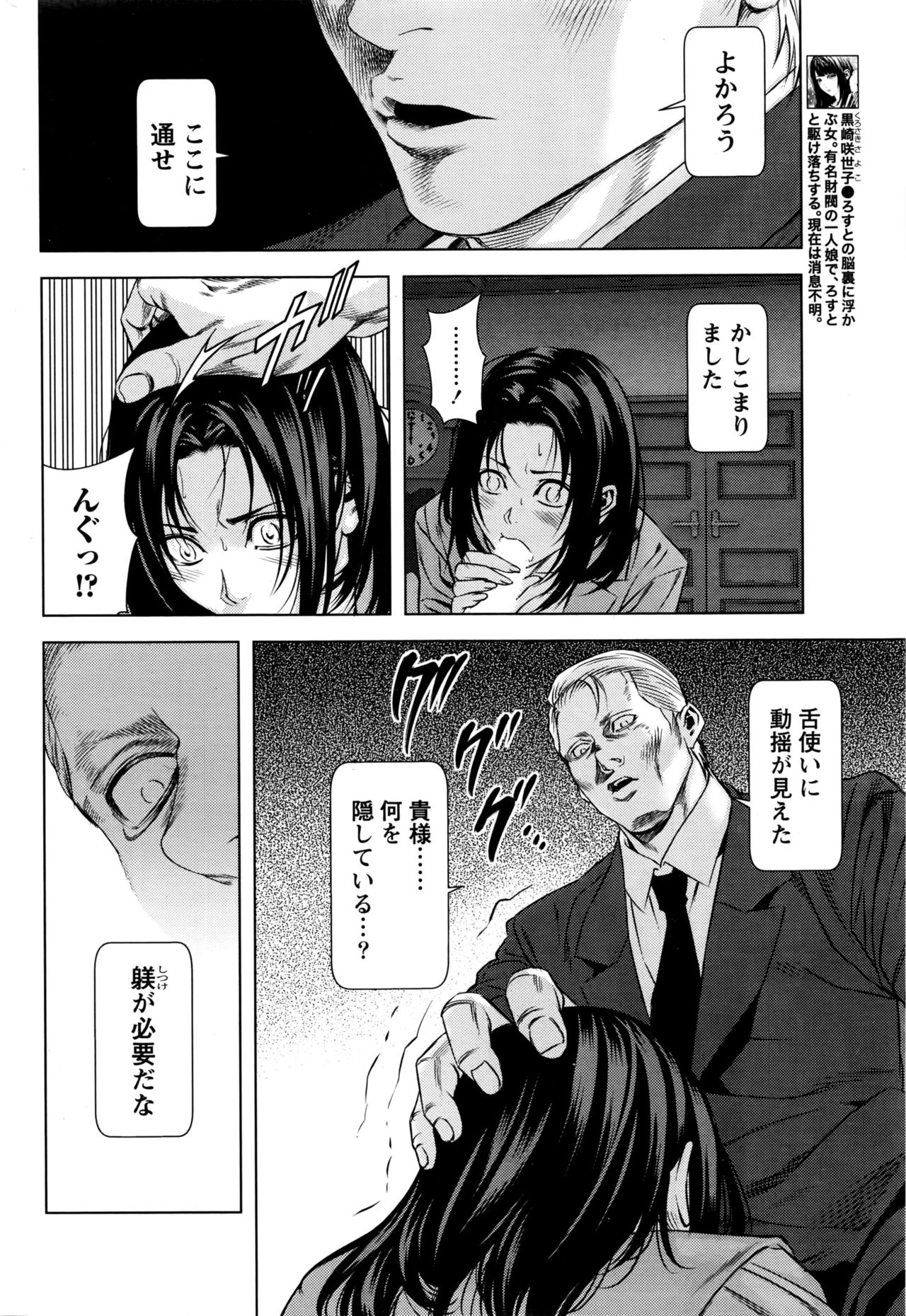 月刊 ビタマン 2016年5月号