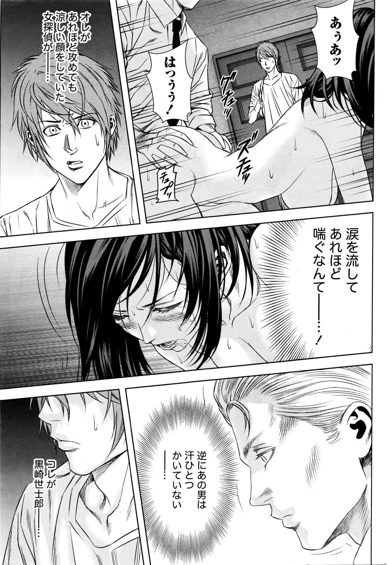 月刊 ビタマン 2016年5月号