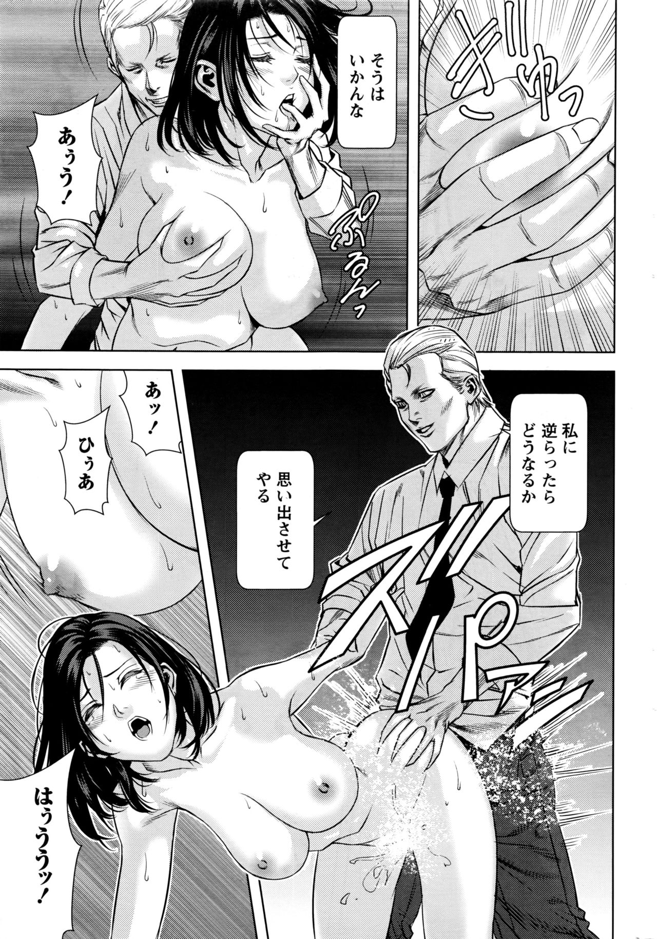 月刊 ビタマン 2016年5月号