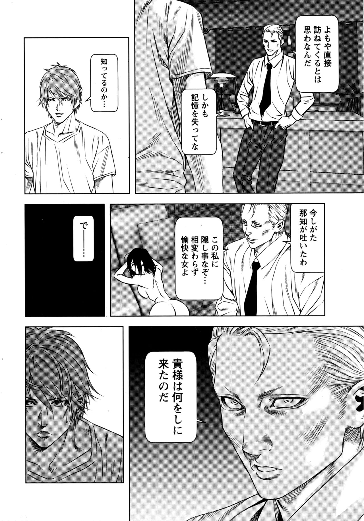 月刊 ビタマン 2016年5月号