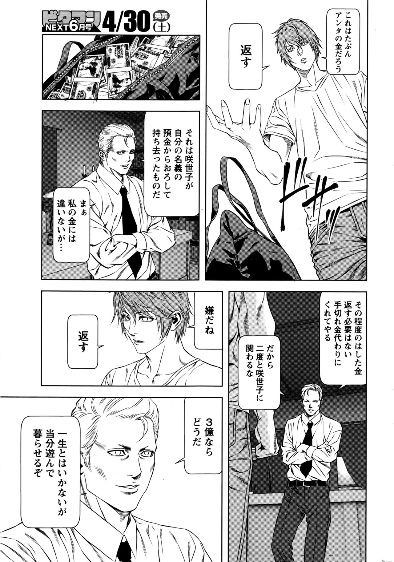 月刊 ビタマン 2016年5月号