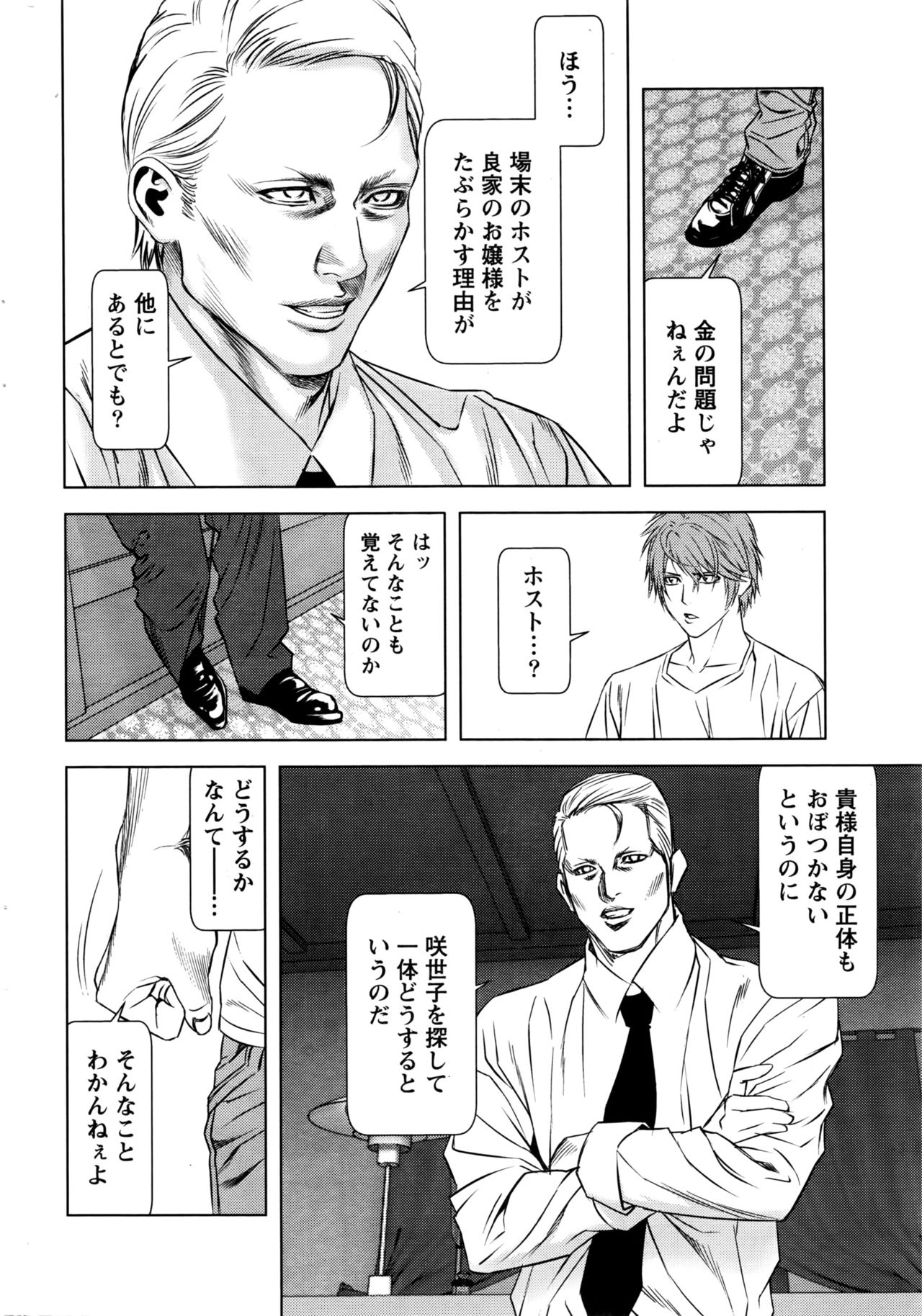 月刊 ビタマン 2016年5月号