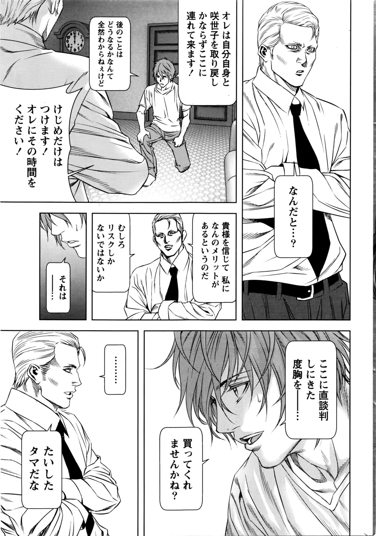 月刊 ビタマン 2016年5月号