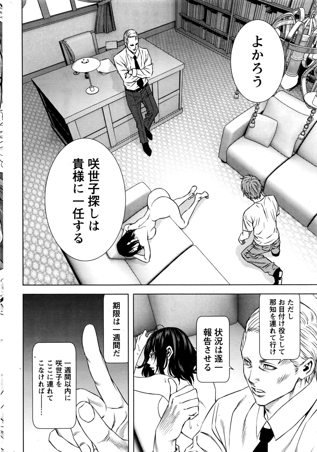 月刊 ビタマン 2016年5月号