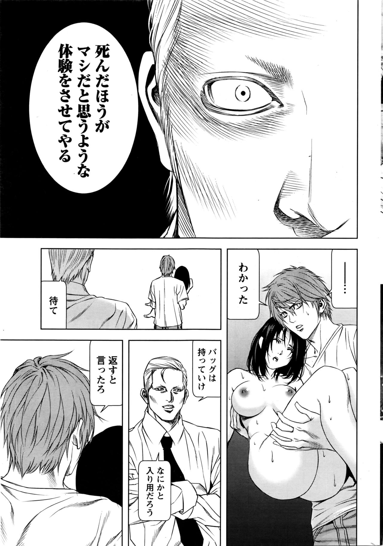 月刊 ビタマン 2016年5月号