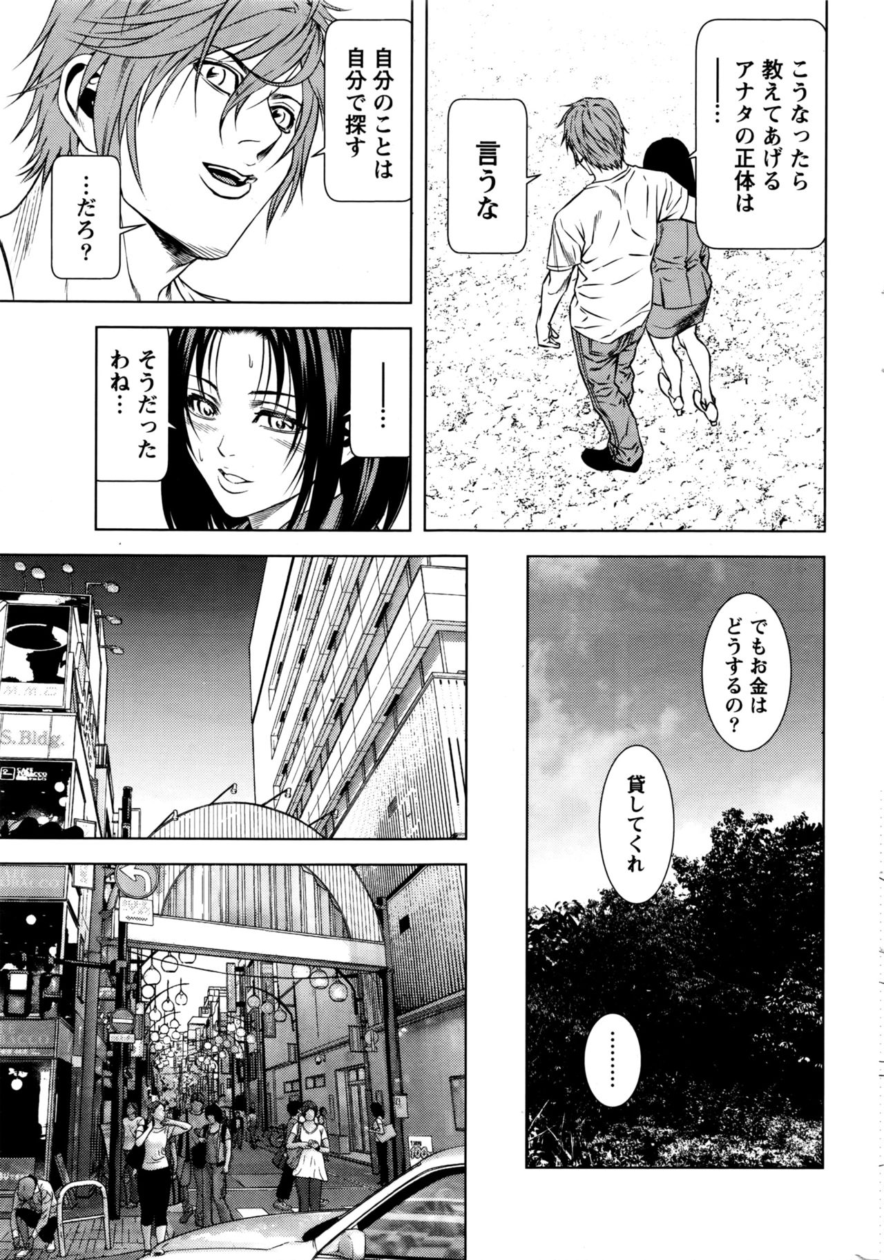 月刊 ビタマン 2016年5月号