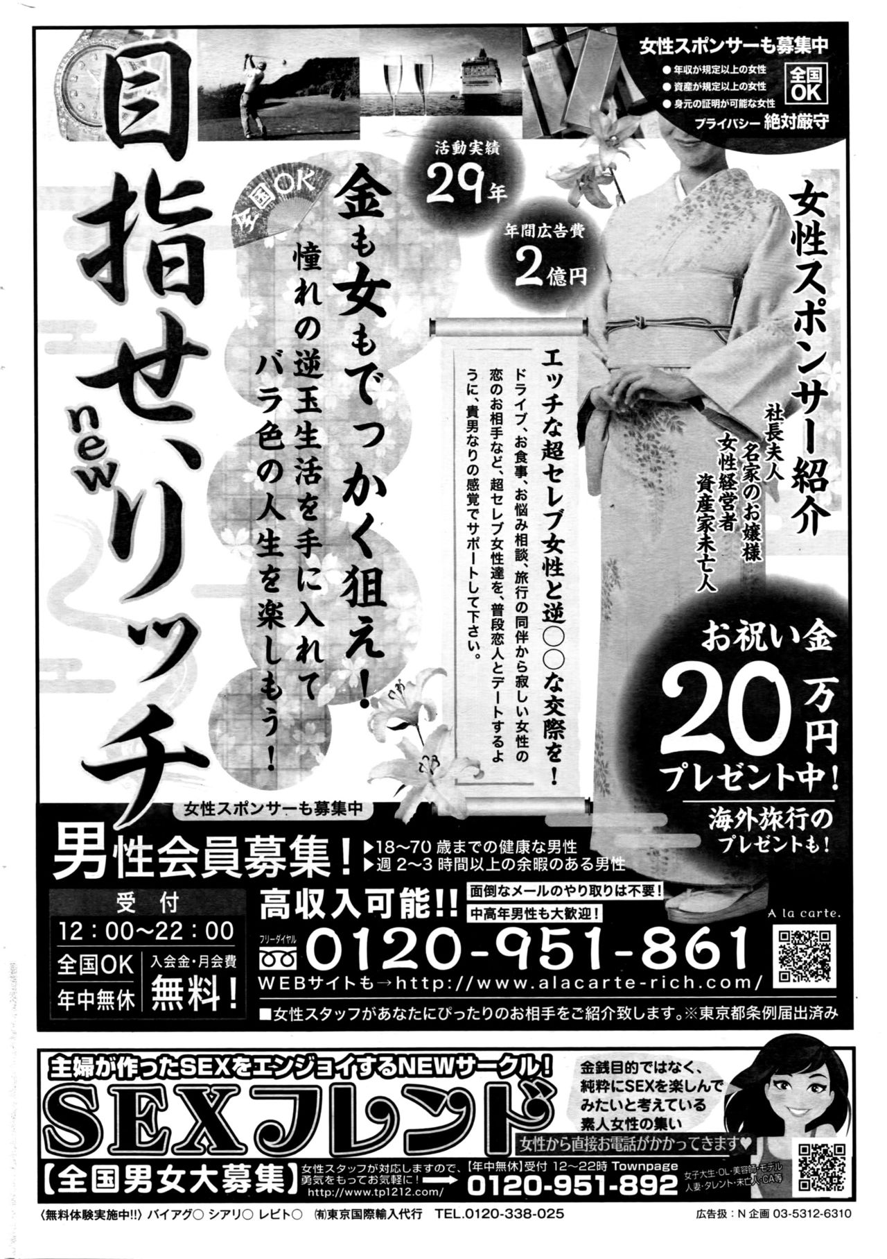 月刊 ビタマン 2016年5月号