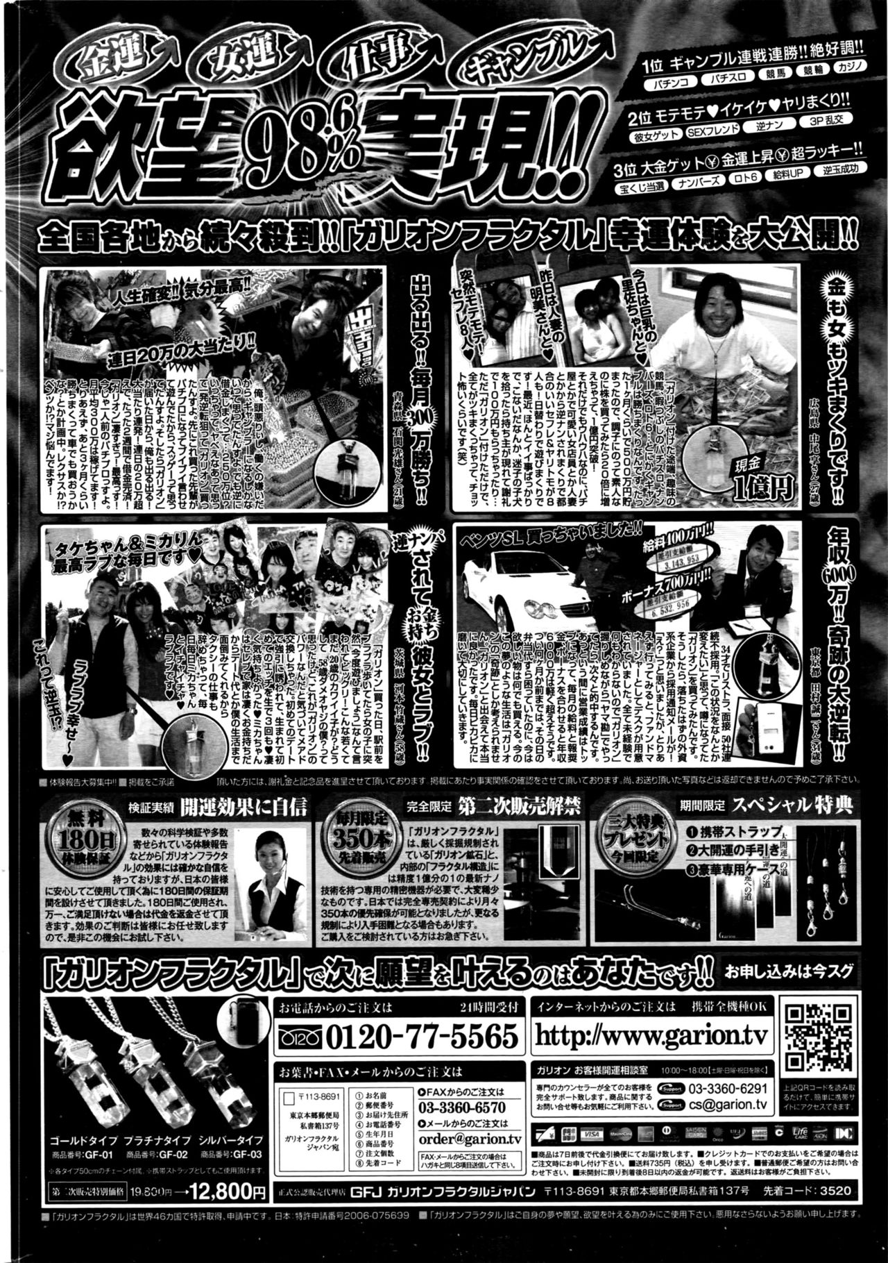 月刊 ビタマン 2016年5月号