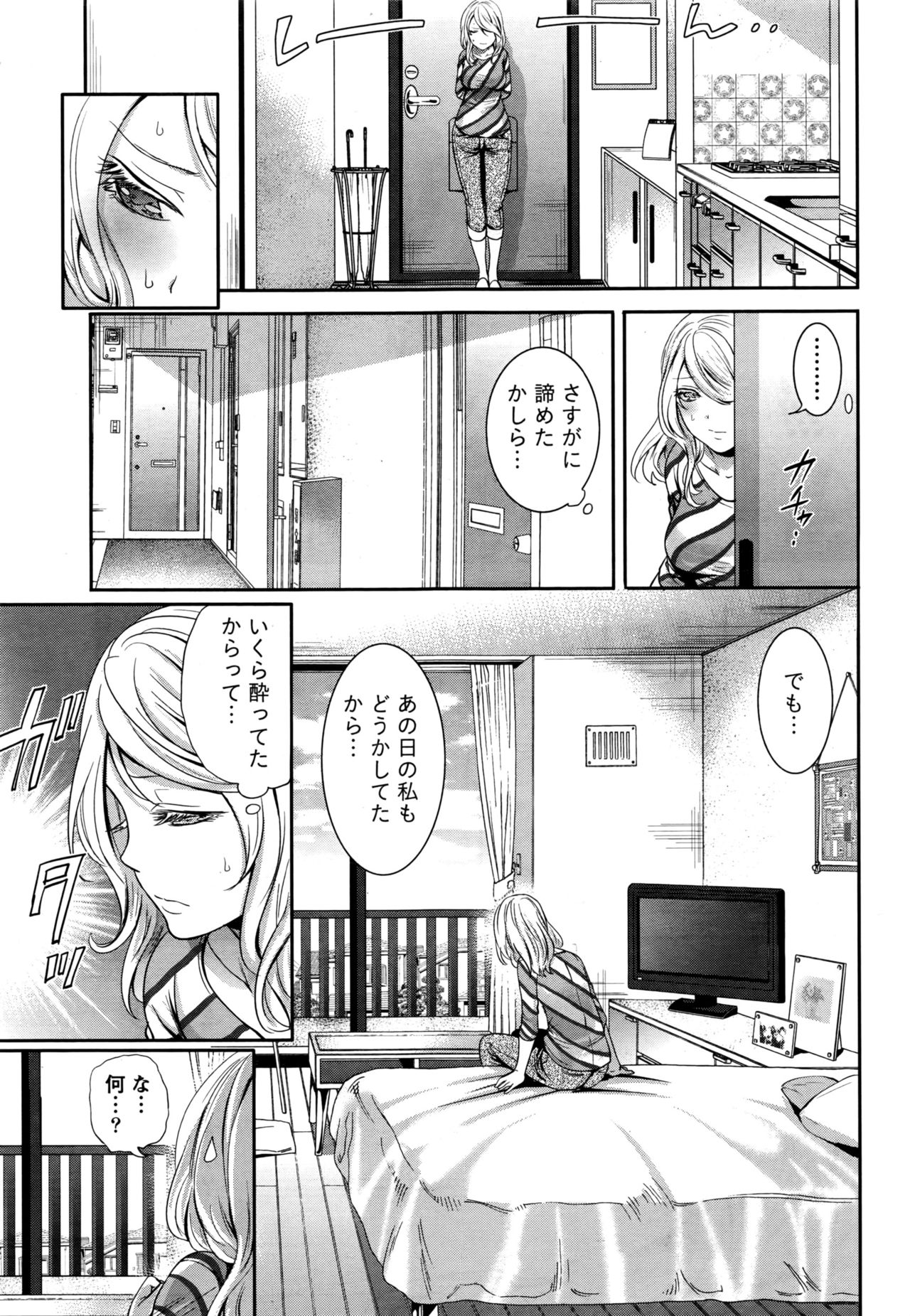 月刊 ビタマン 2016年5月号