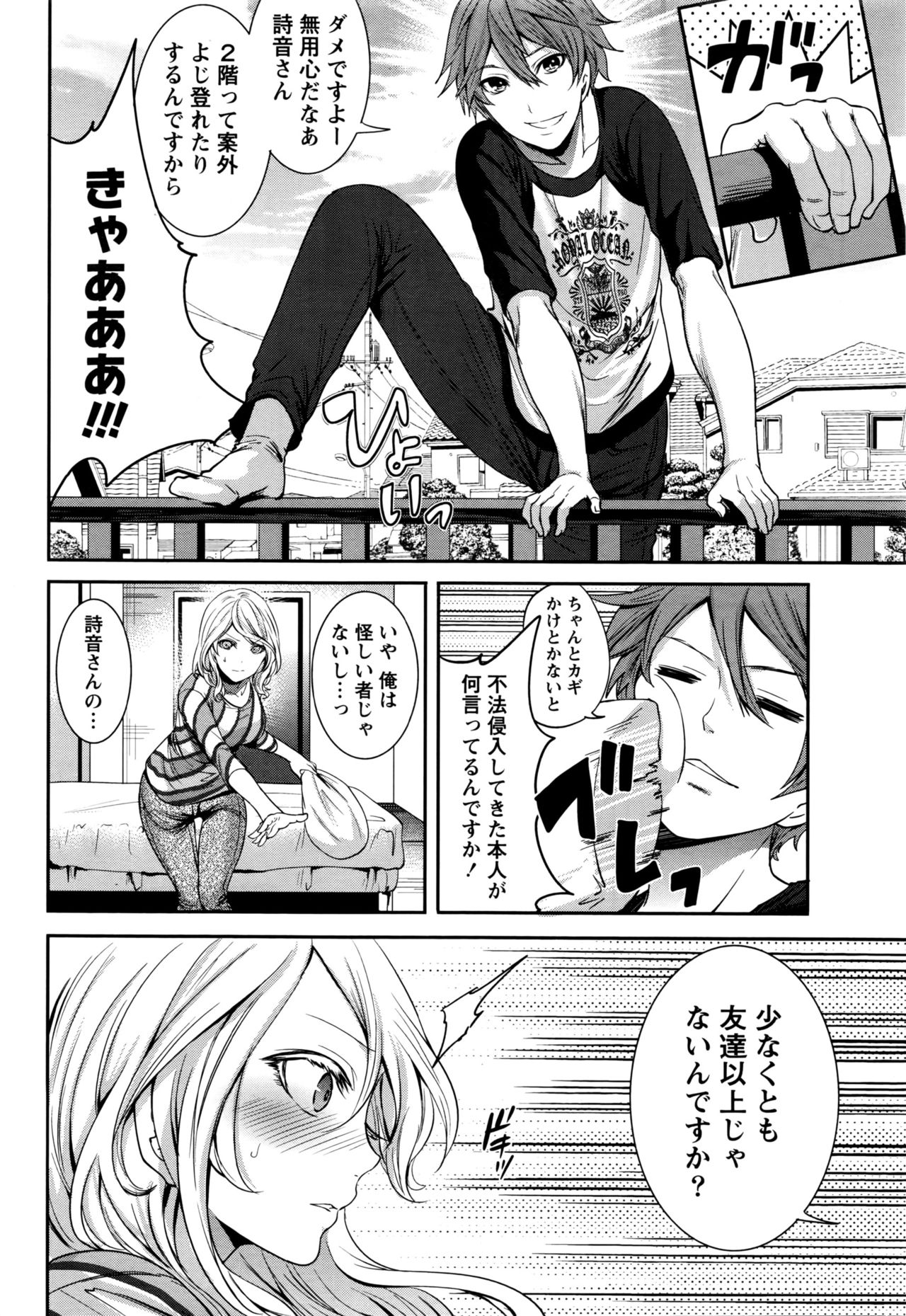 月刊 ビタマン 2016年5月号