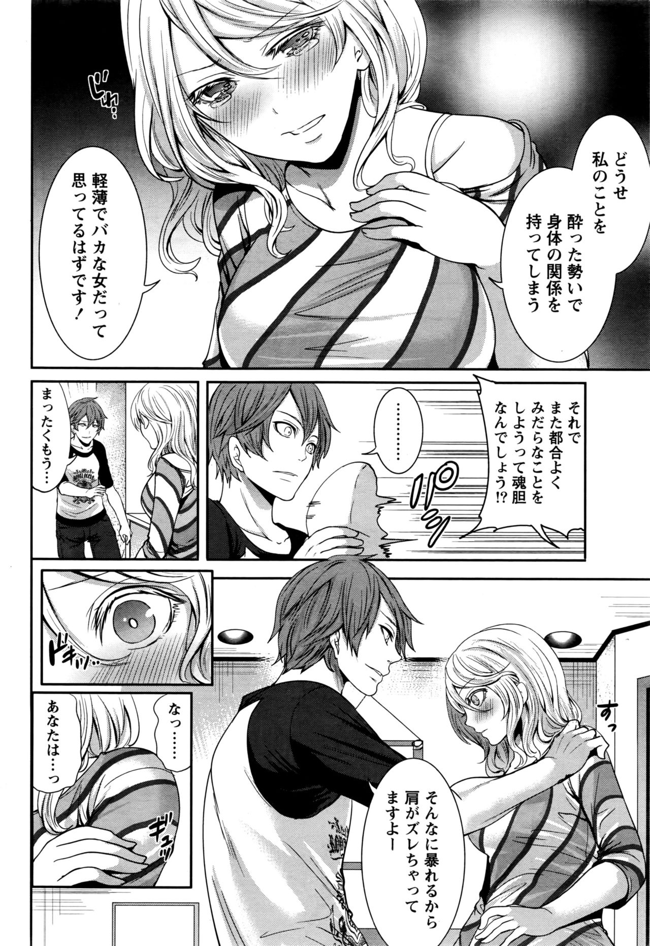 月刊 ビタマン 2016年5月号