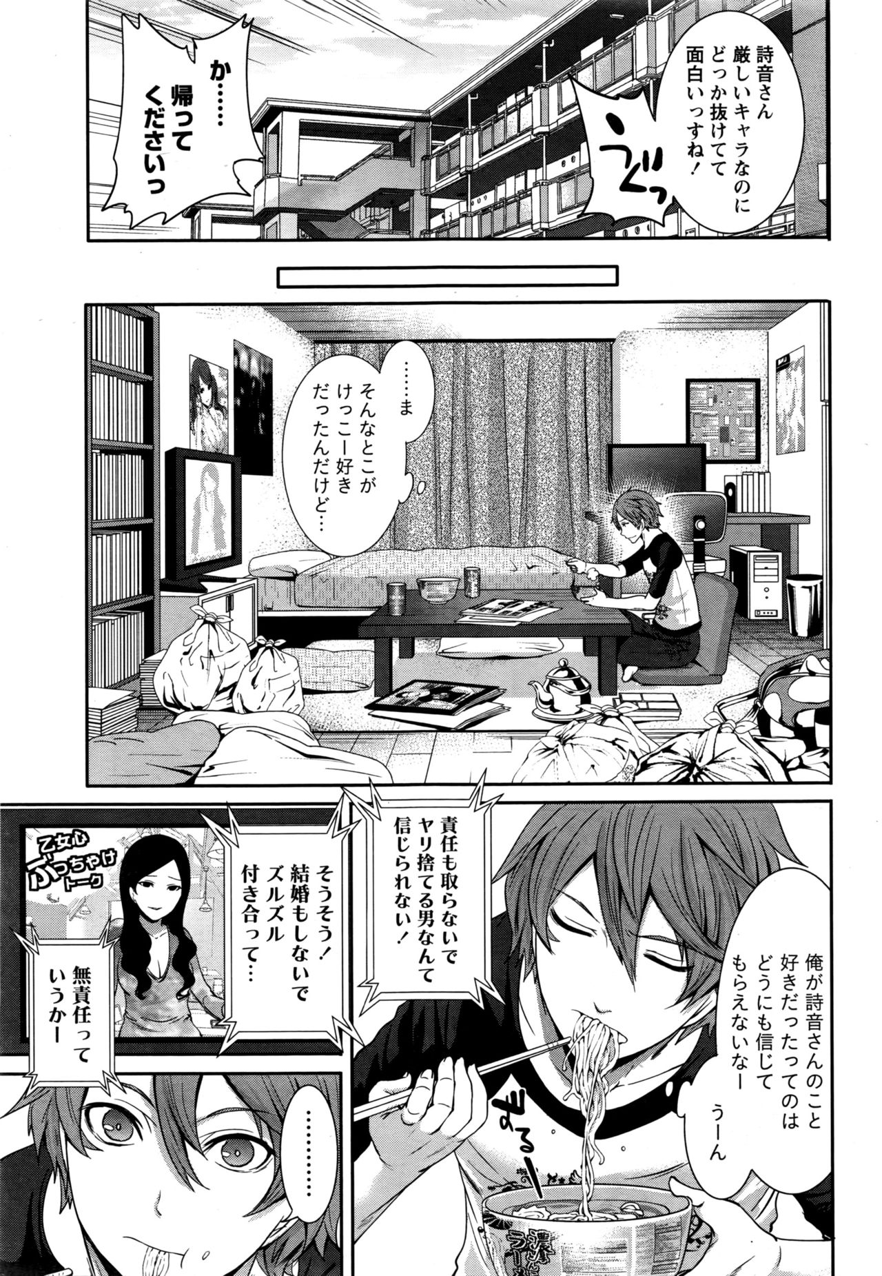 月刊 ビタマン 2016年5月号